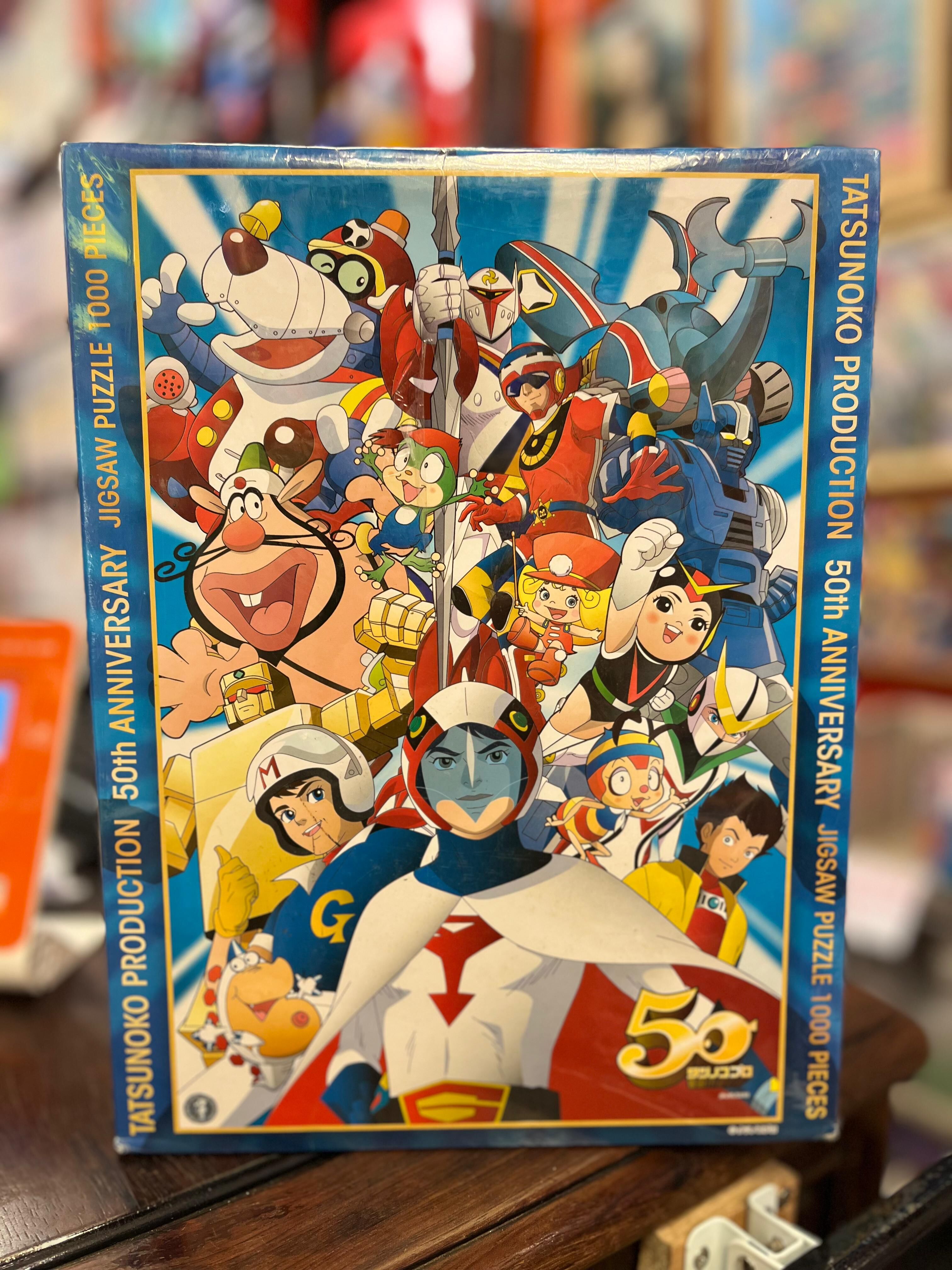 Tatsunoko Pro 50th (Out of print)