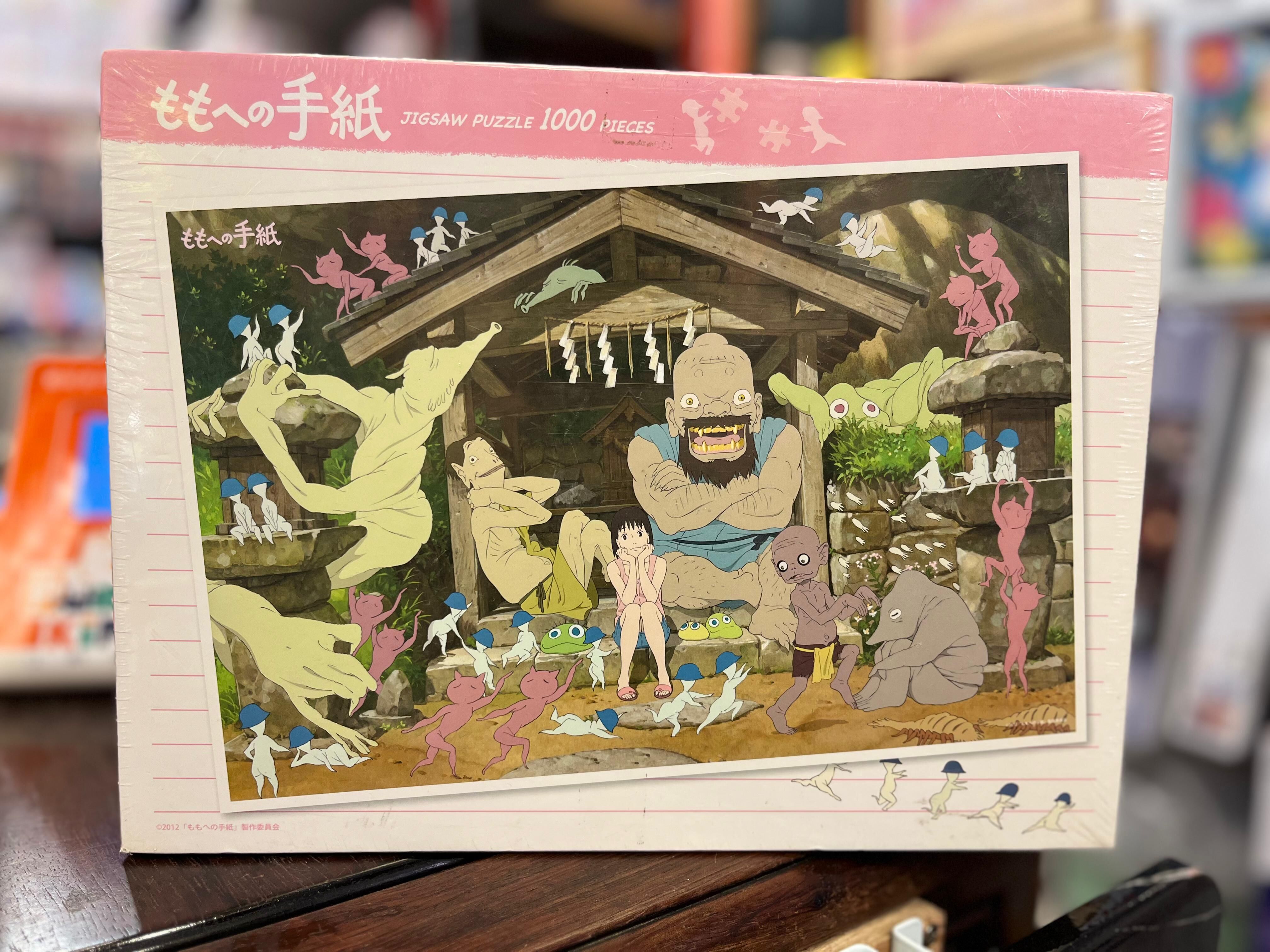 A Letter to Momo (Out of print)