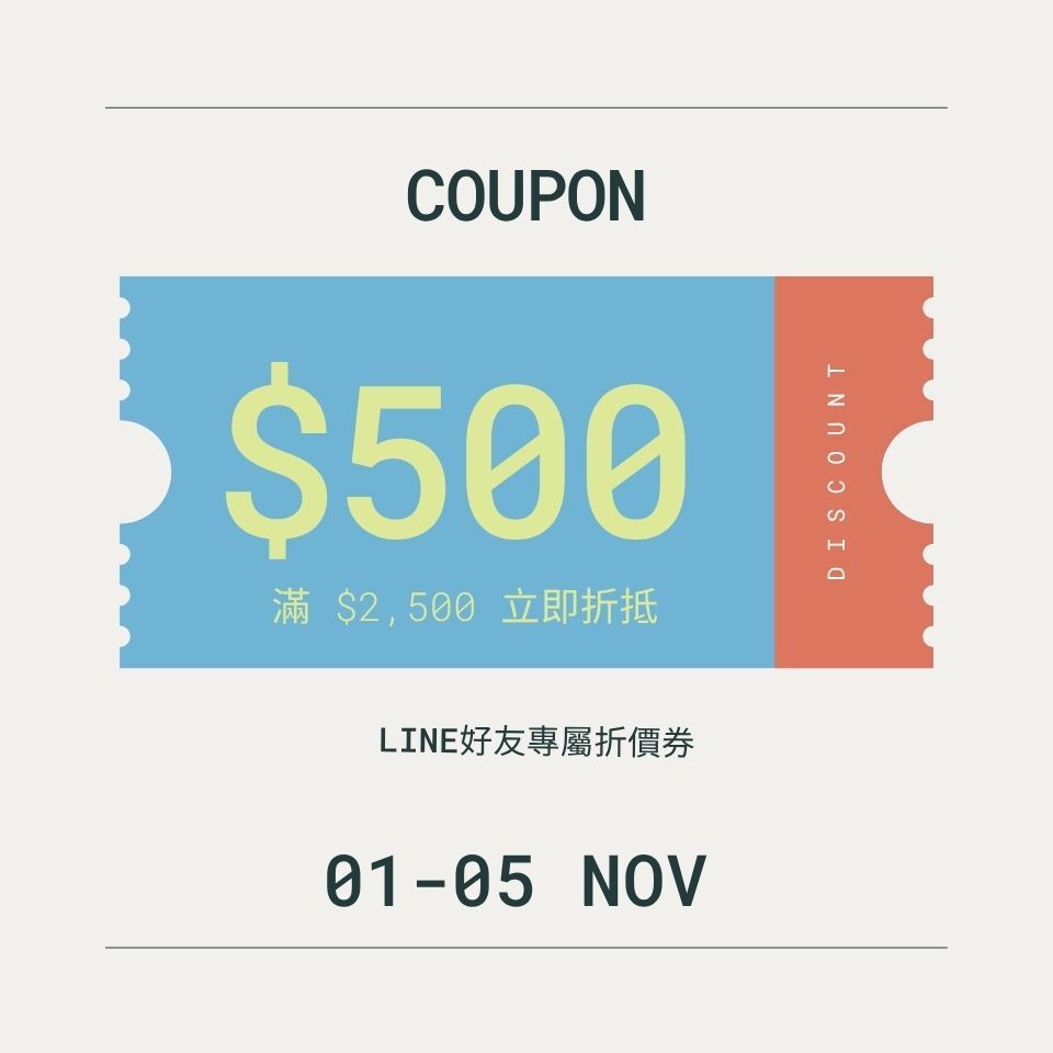 $500折價券