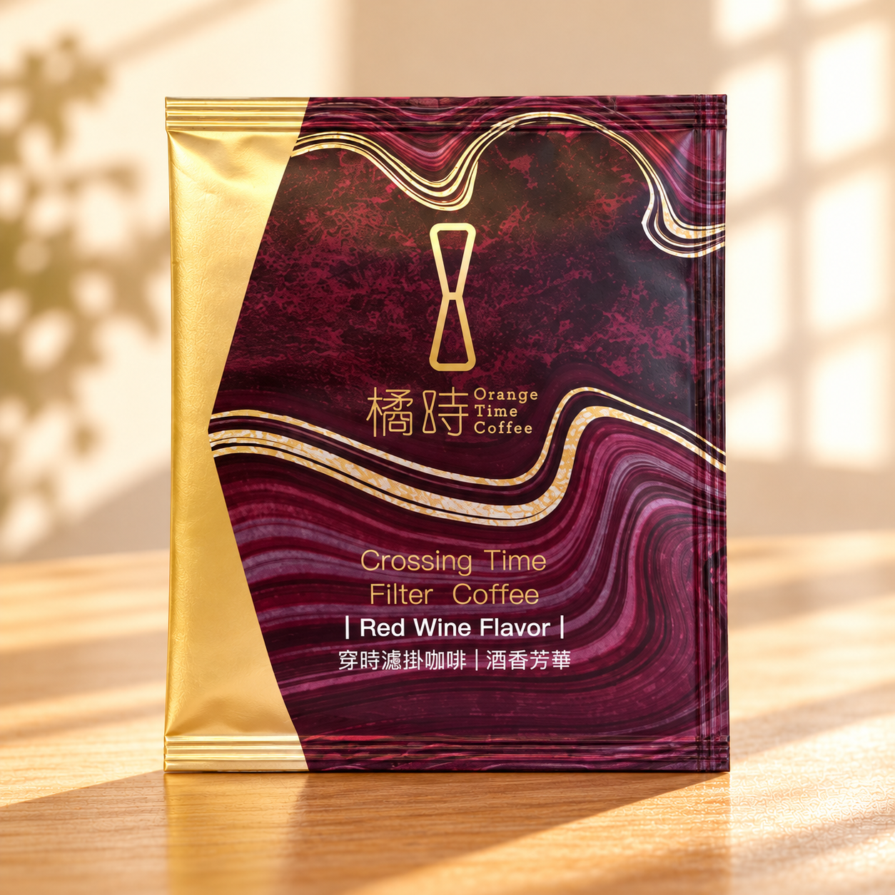 【18包9折專區】酒香芳華｜濾掛咖啡單包