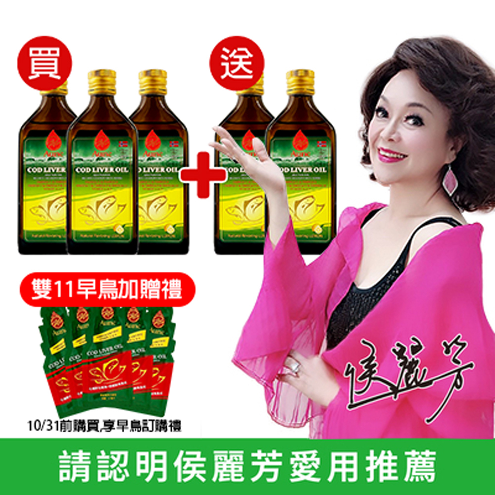 【侯麗芳愛用推薦】買三送二(共5瓶)  Aune超級鱈魚肝油 檸檬風味 250ml/瓶