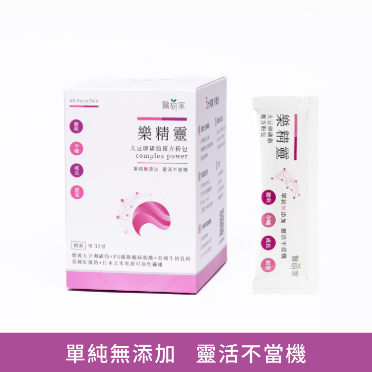 【醫研家】樂精靈大豆卵磷脂複方粉包(60包/盒)