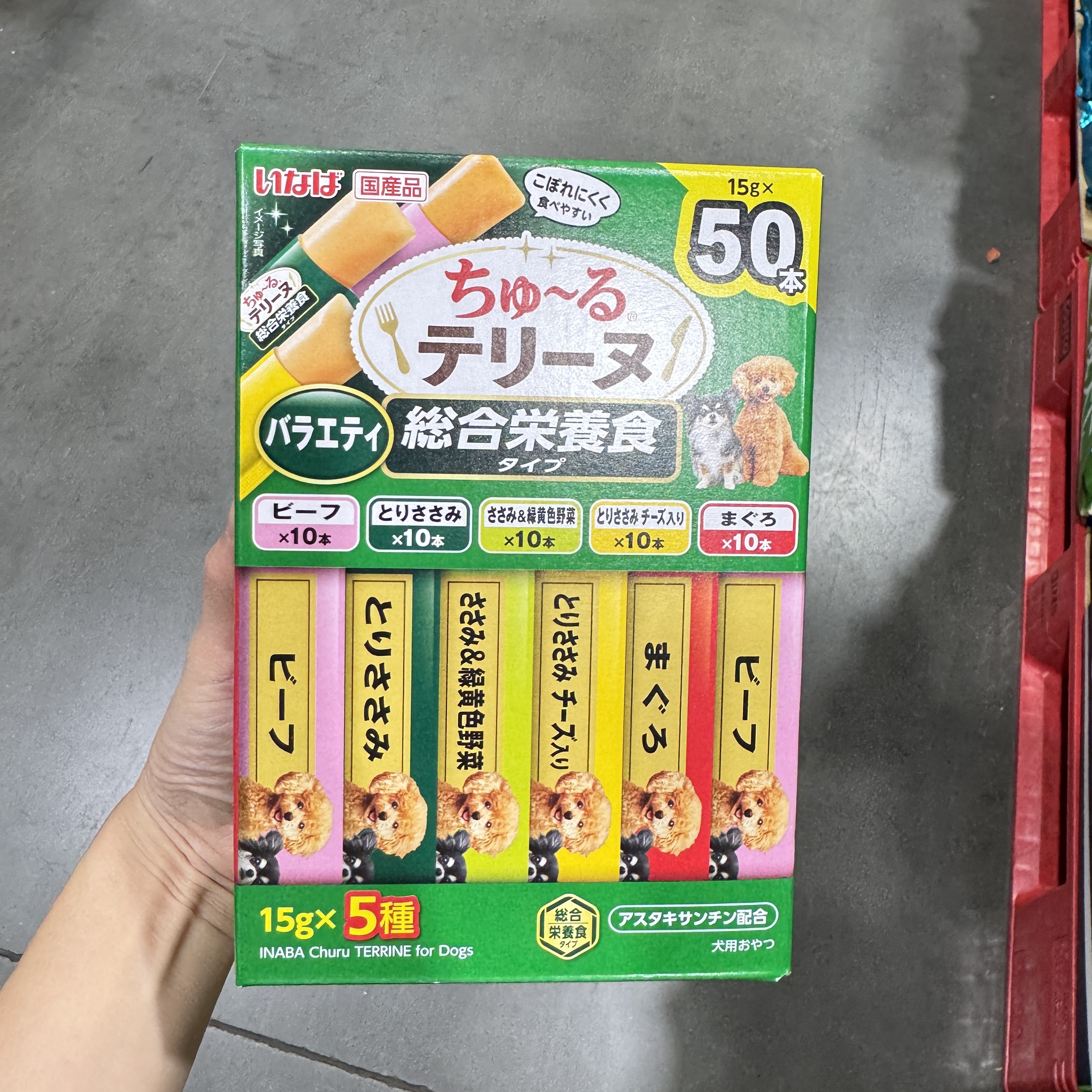 【預購】JM102221 日本 INABA 啾嚕狗狗肉泥醬（綜合營養食）  (50 條裝)