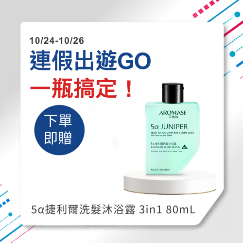 連假活動_下單禮
