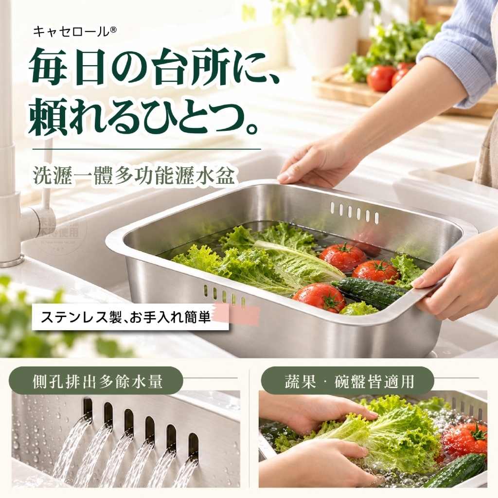 WSBB13140   キャセロール®不鏽鋼超大容量蔬果洗菜籃（12月上旬）