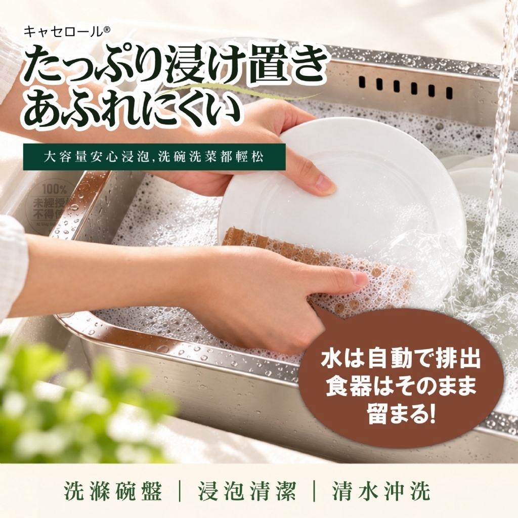 WSBB13140   キャセロール®不鏽鋼超大容量蔬果洗菜籃（12月上旬）