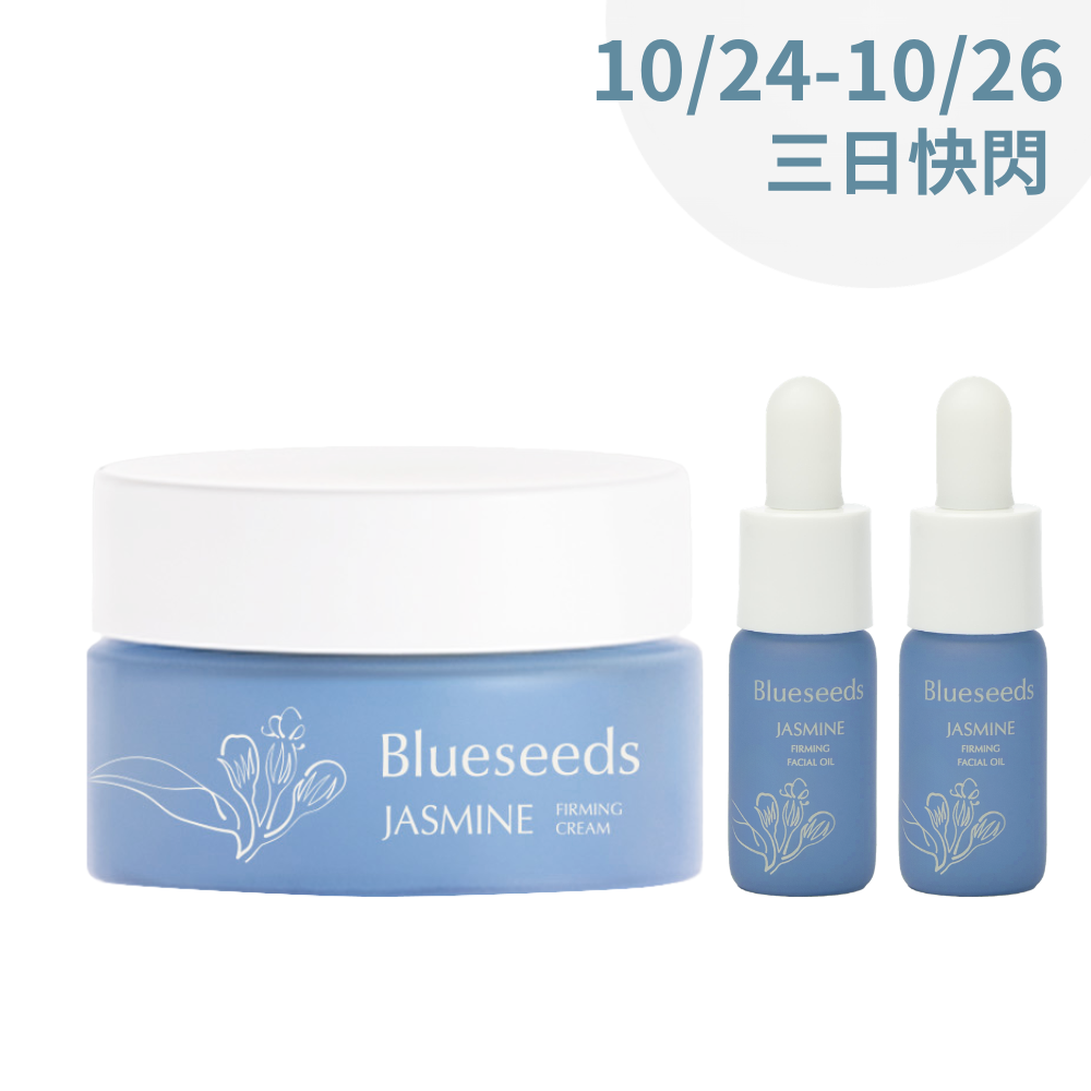 【光復連假限定】茉莉秋季潤澤乳霜30g+精油露5mlx2