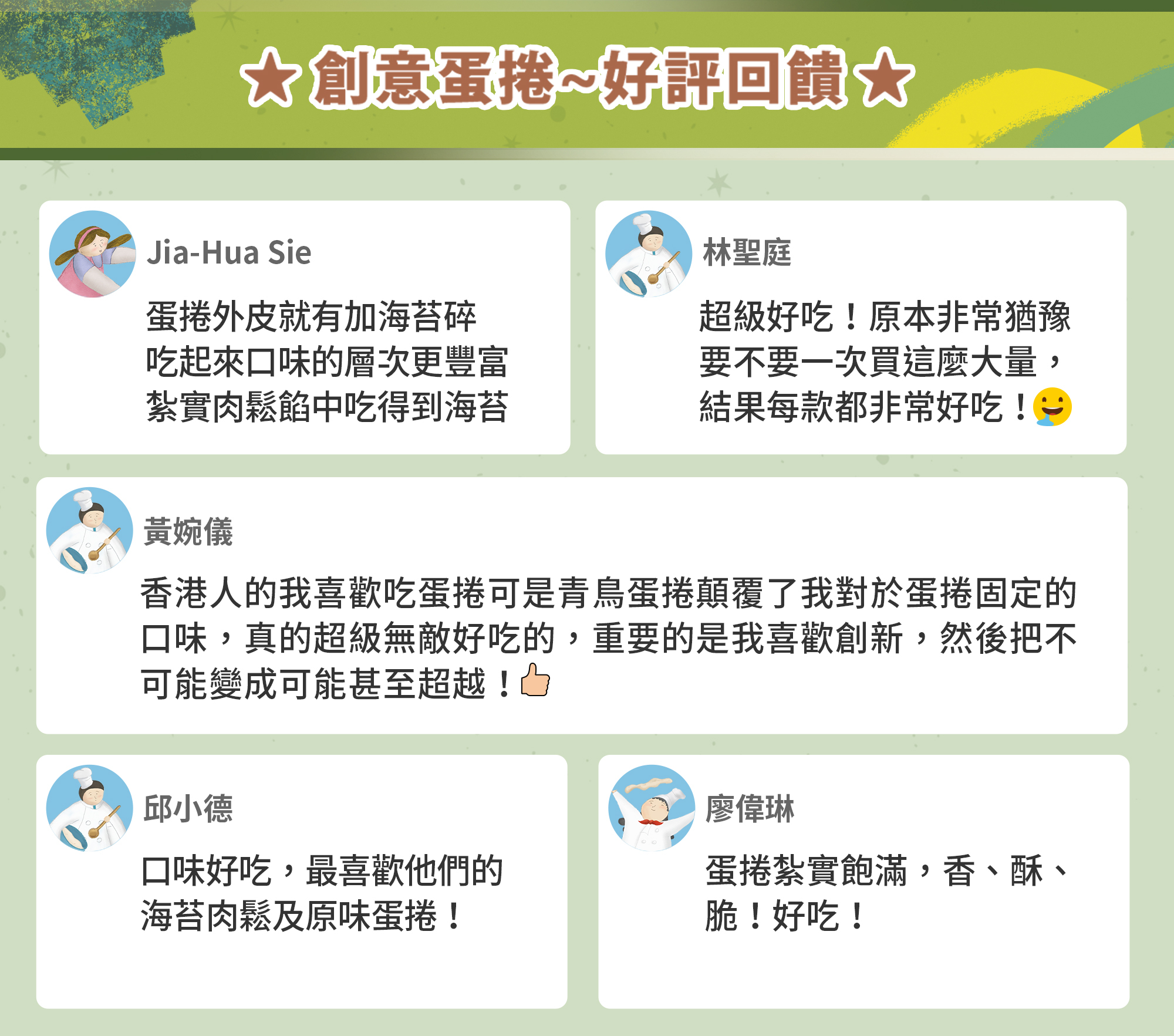 青鳥旅行海苔肉鬆蛋捲商品介紹圖5