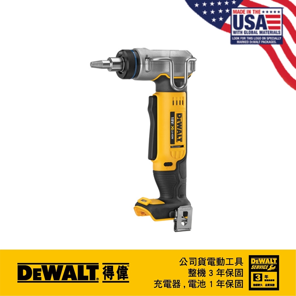 DEWALT 得偉 美國｜ 20V MAX PEX擴孔器2.0Ah｜DW-DCE400D2｜充電式｜公司貨