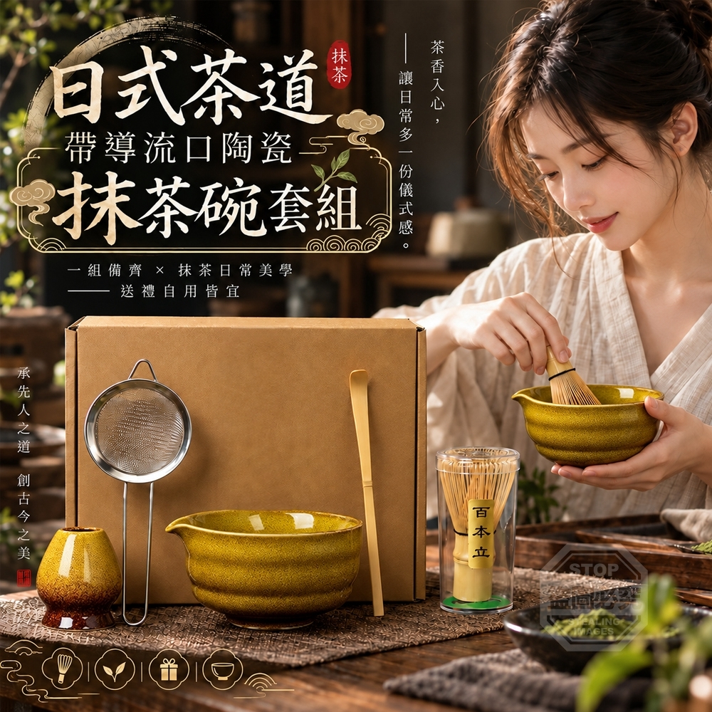 WSBB13142  日式茶道帶導流口陶瓷抹茶碗套組（12月中旬）