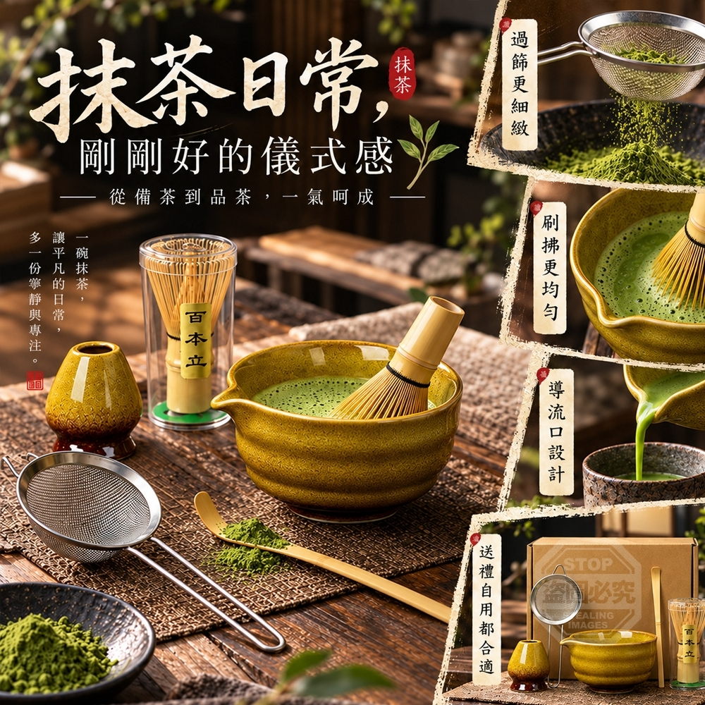 WSBB13142  日式茶道帶導流口陶瓷抹茶碗套組（12月中旬）