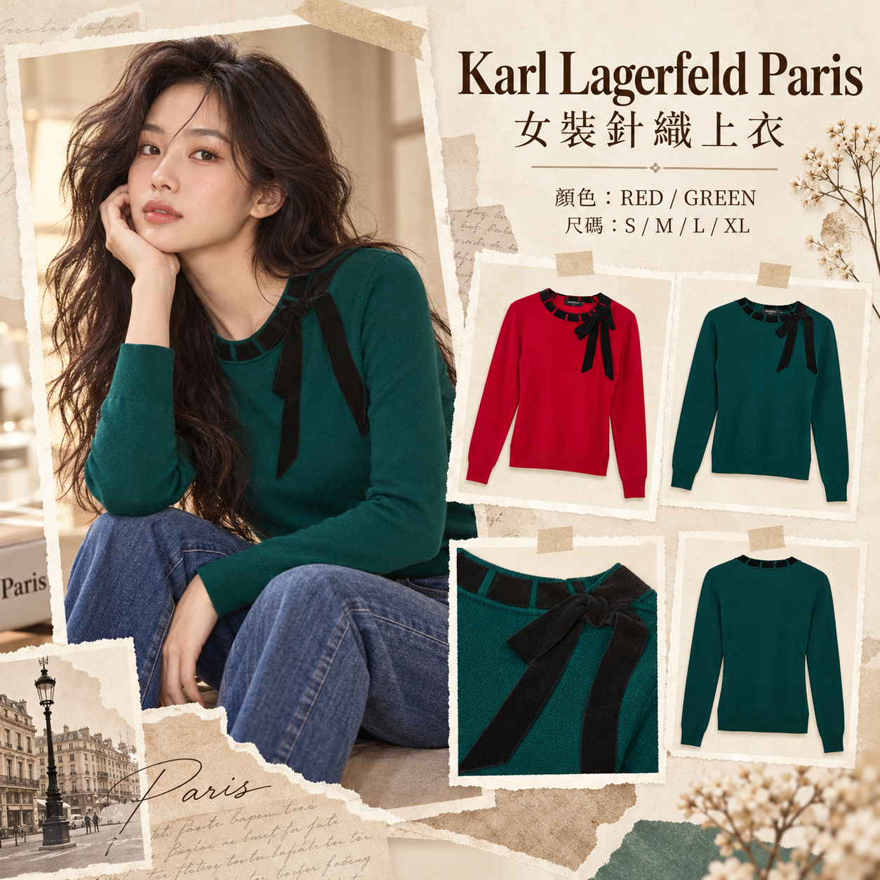 【預購】Karl Lagerfeld Paris N102216 女裝蝴蝶結裝飾毛衣