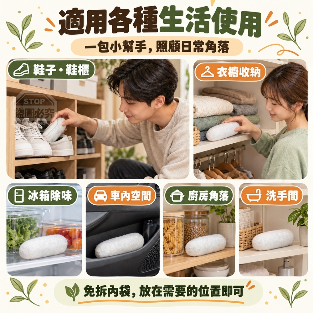 WSBB13143  🇹🇼上等茶葉除濕去臭防霉包(2入)（12月中旬）