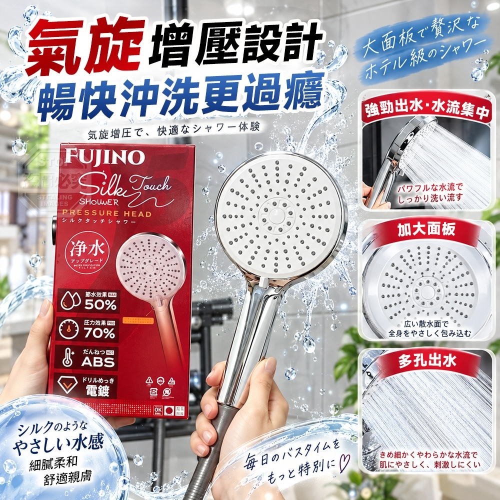 WSBB13144  氣旋水感五檔可調節淨爽大面板淋浴蓮蓬頭（12月中旬）