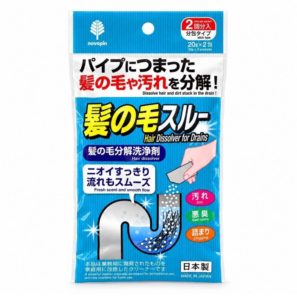 日本製毛髮分解清潔粉20g×2包｜排水管清潔劑 水管疏通劑 浴室落髮清潔 除臭去污【輕鬆購五金百貨】