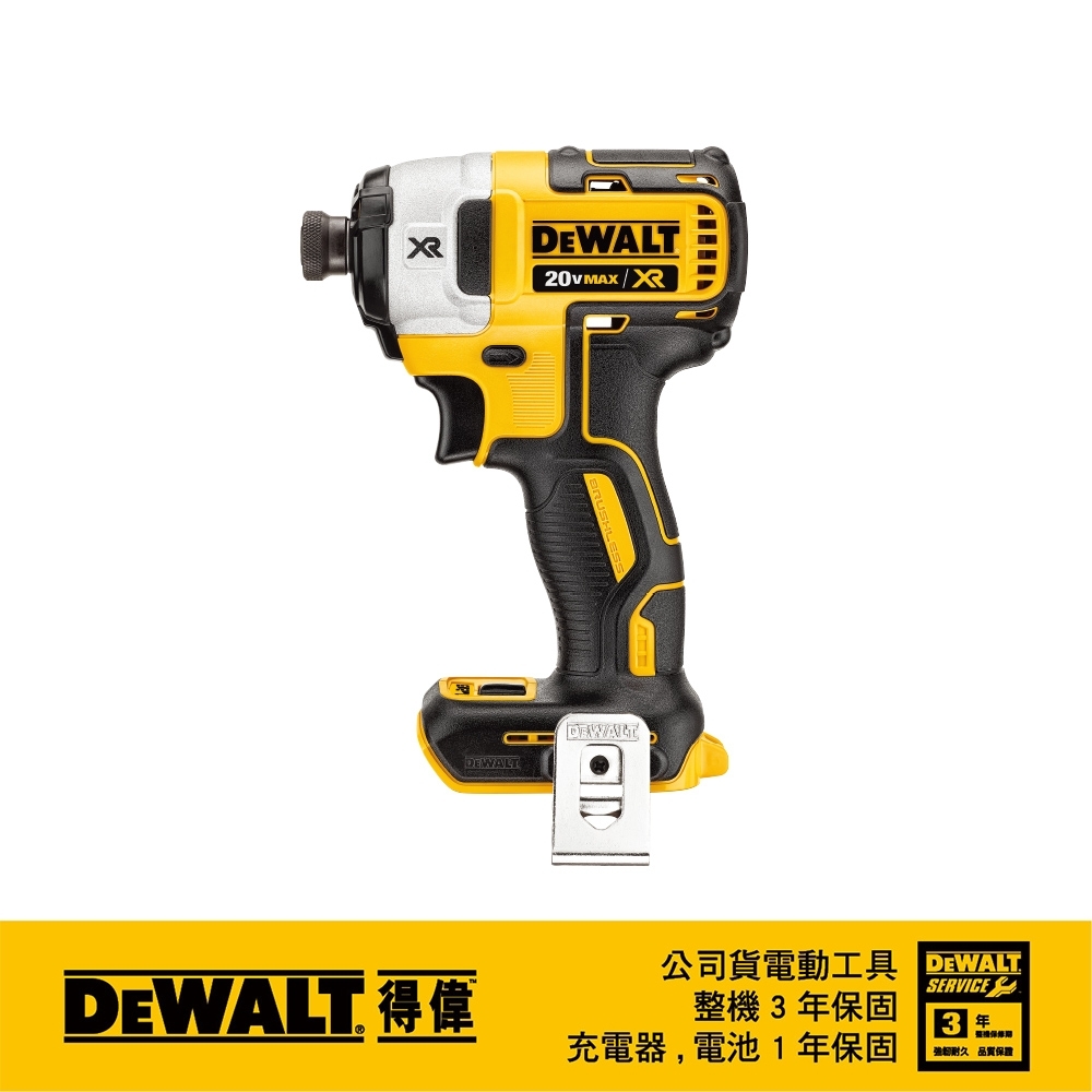 DEWALT 美國 得偉｜韓版-單機身｜20V 三段衝擊起子機 無刷電鑽起子機｜DCF887N-KR｜公司貨