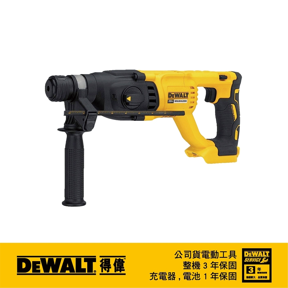 DEWALT 美國 得偉｜DCH133 空機｜20V 充電式三用電槌鑽 充電電鎚鑽 無碳刷式電槌鑽｜DCH133N DCH133B｜公司貨