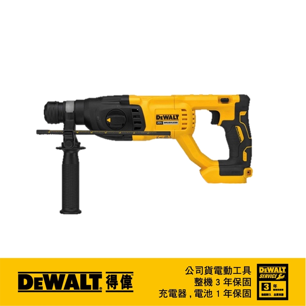 DEWALT 美國 得偉｜DCH133 空機｜20V 充電式三用電槌鑽 充電電鎚鑽 無碳刷式電槌鑽｜DCH133N DCH133B｜公司貨
