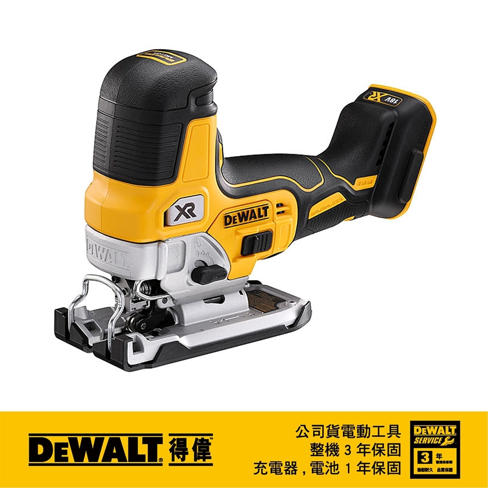 DEWALT 得偉 美國｜20V 無刷充電式曲線鋸 無碳刷調速 充電線鋸機｜空機｜DCS335B｜公司貨 DCS335N DCS335