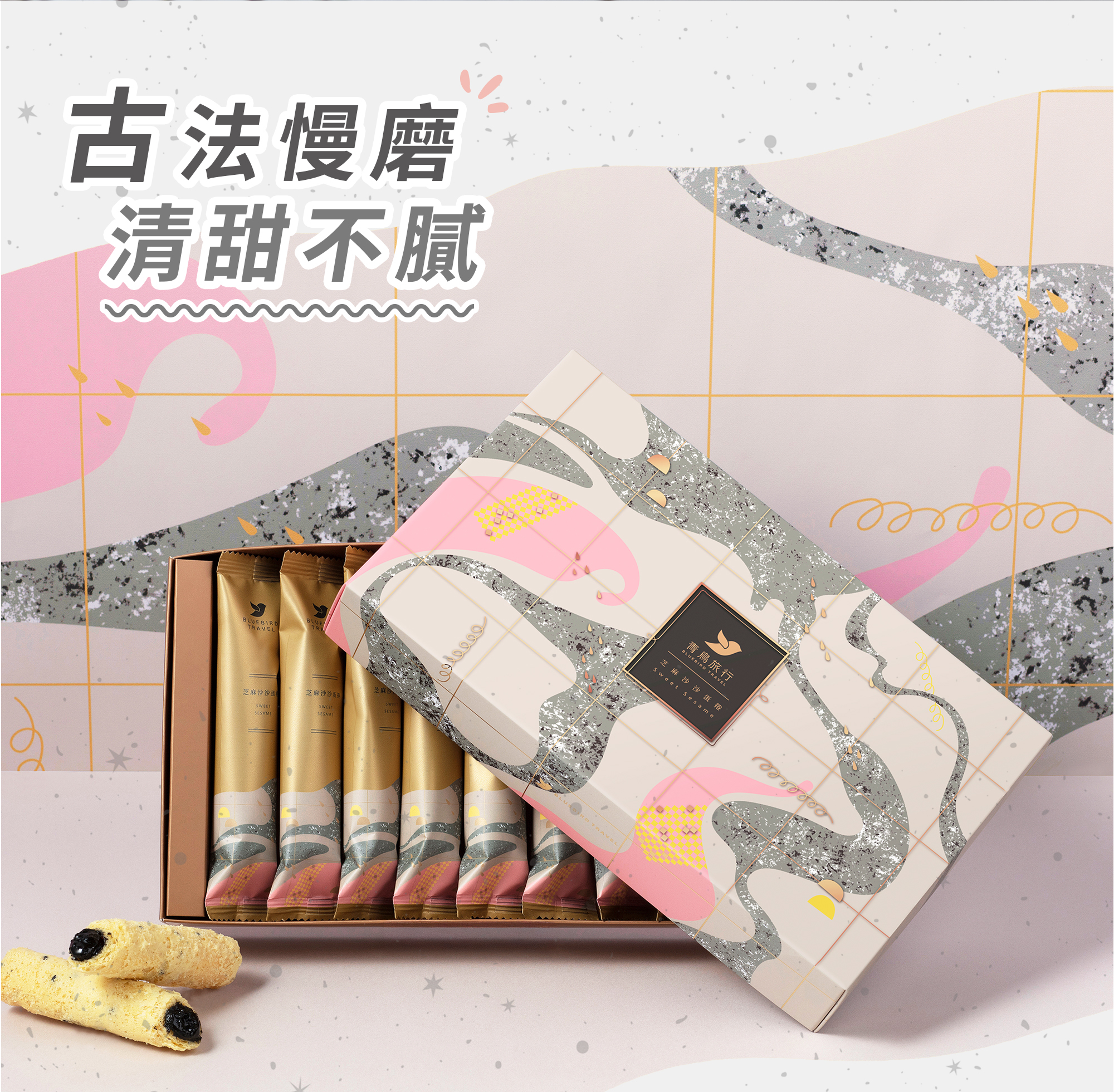 青鳥旅行芝麻沙沙蛋捲商品介紹圖2