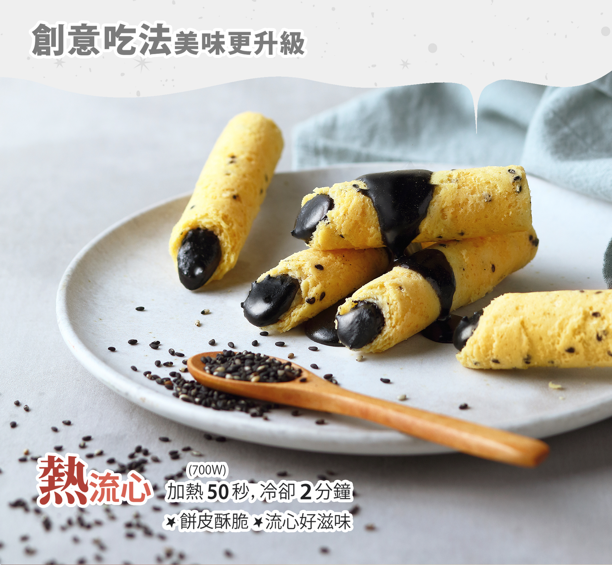 青鳥旅行芝麻沙沙蛋捲商品介紹圖6