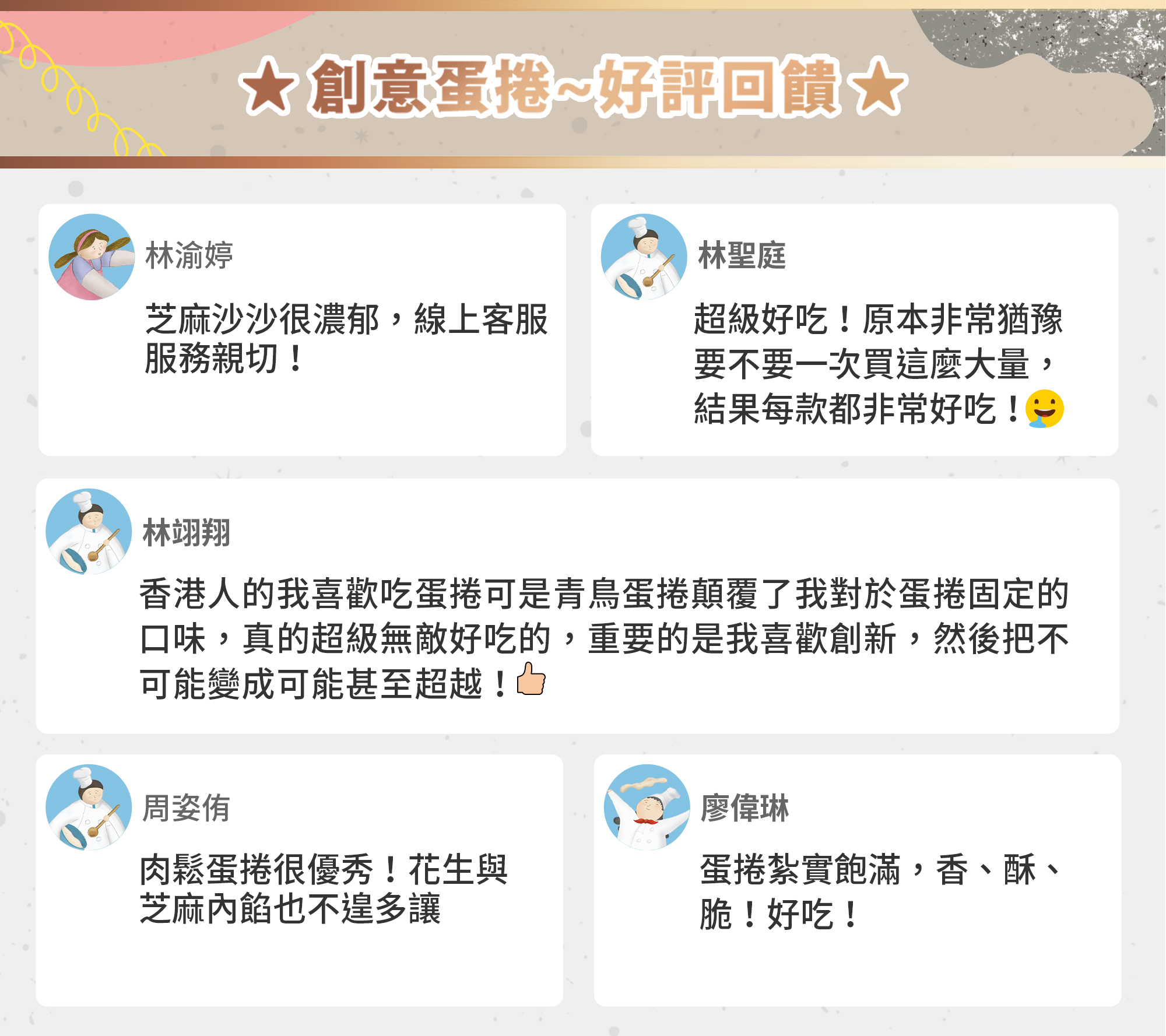 青鳥旅行芝麻沙沙蛋捲商品介紹圖7
