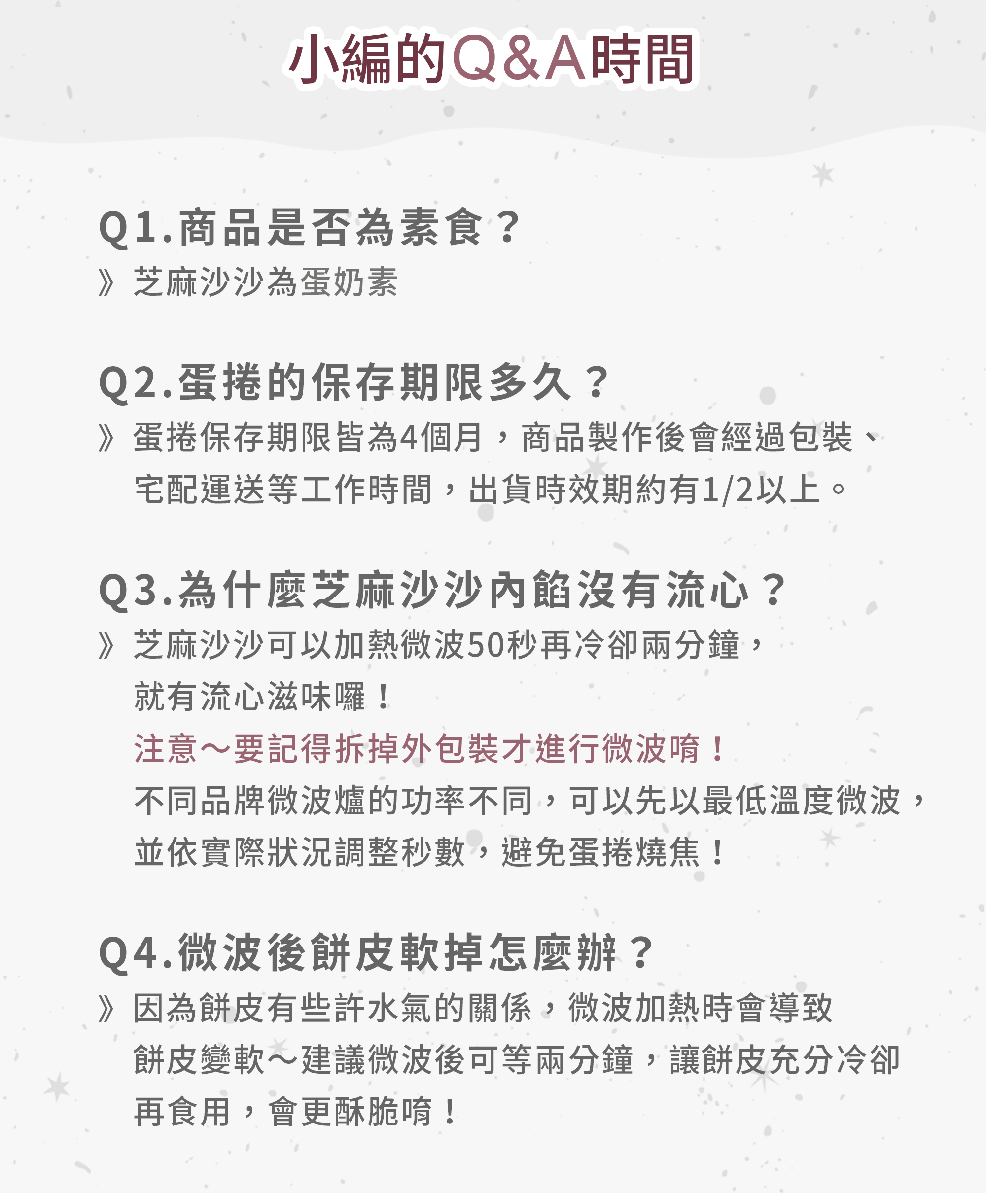 青鳥旅行芝麻沙沙蛋捲商品介紹圖8