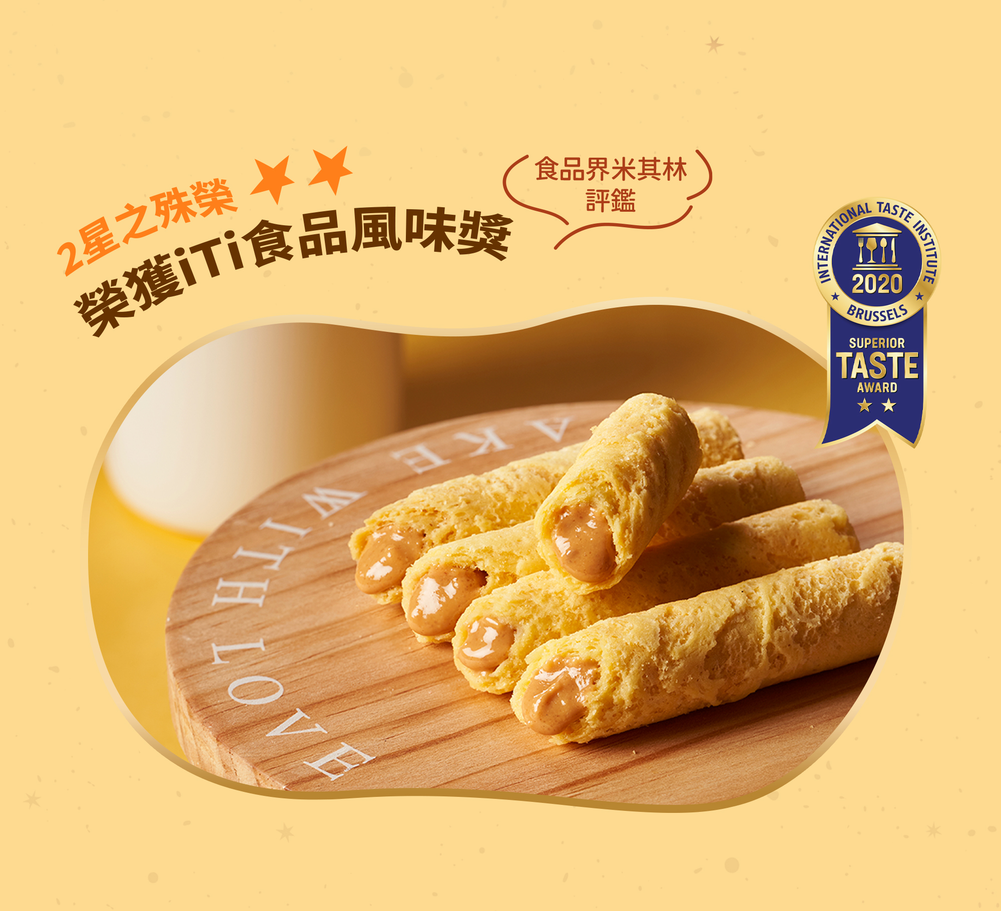 青鳥旅行花生粒粒蛋捲商品介紹圖5