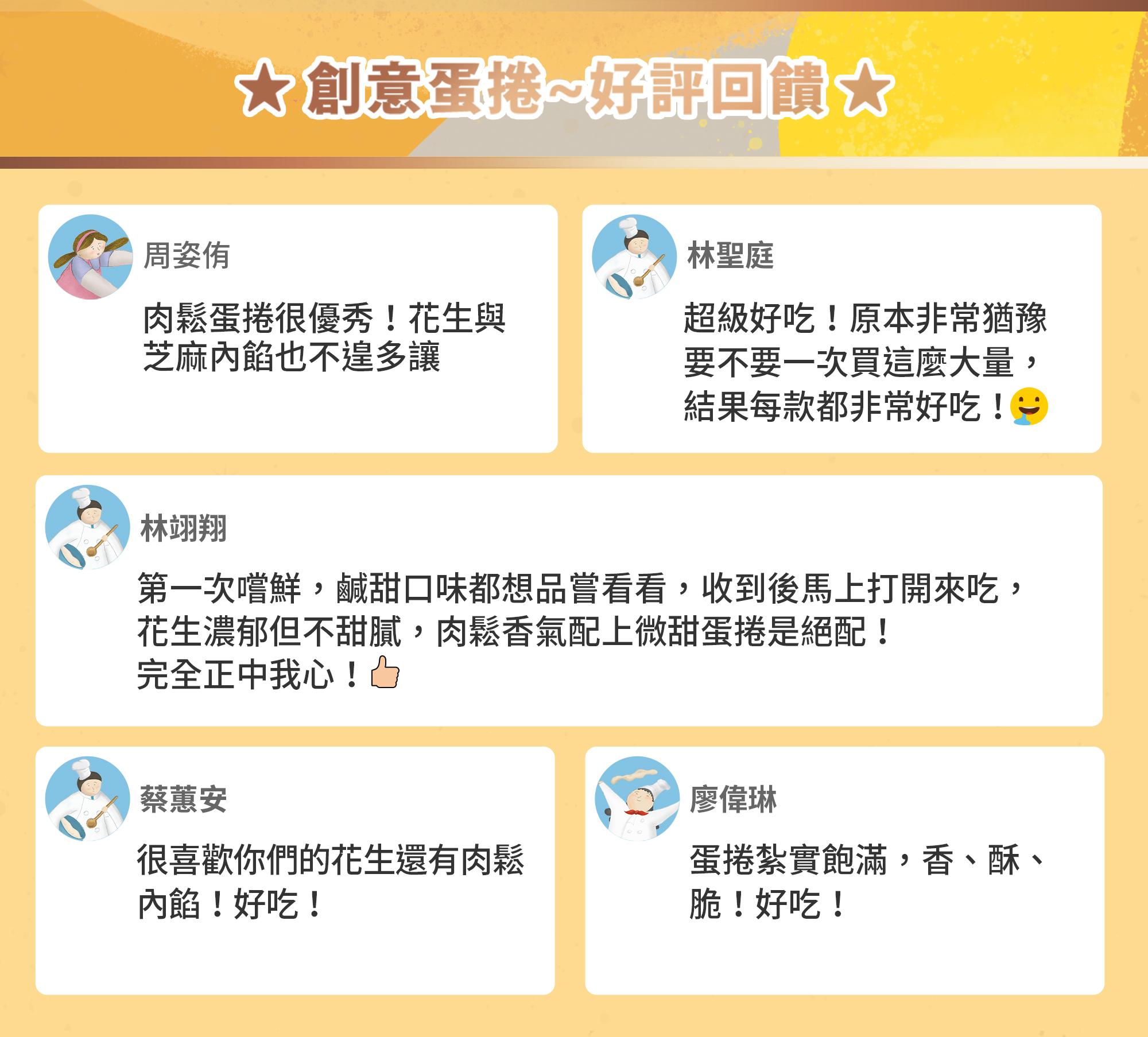 青鳥旅行花生粒粒蛋捲商品介紹圖7