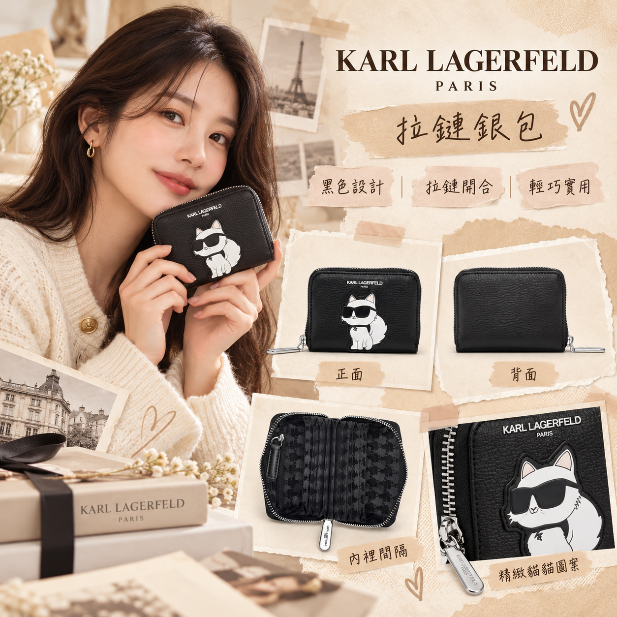 【預購】Karl Lagerfeld Paris N102218 拉鏈銀包 (黑色)