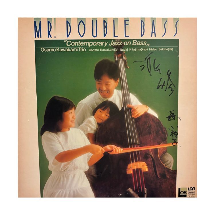 河上修 – Mr. Double Bass 首版 / 直筆