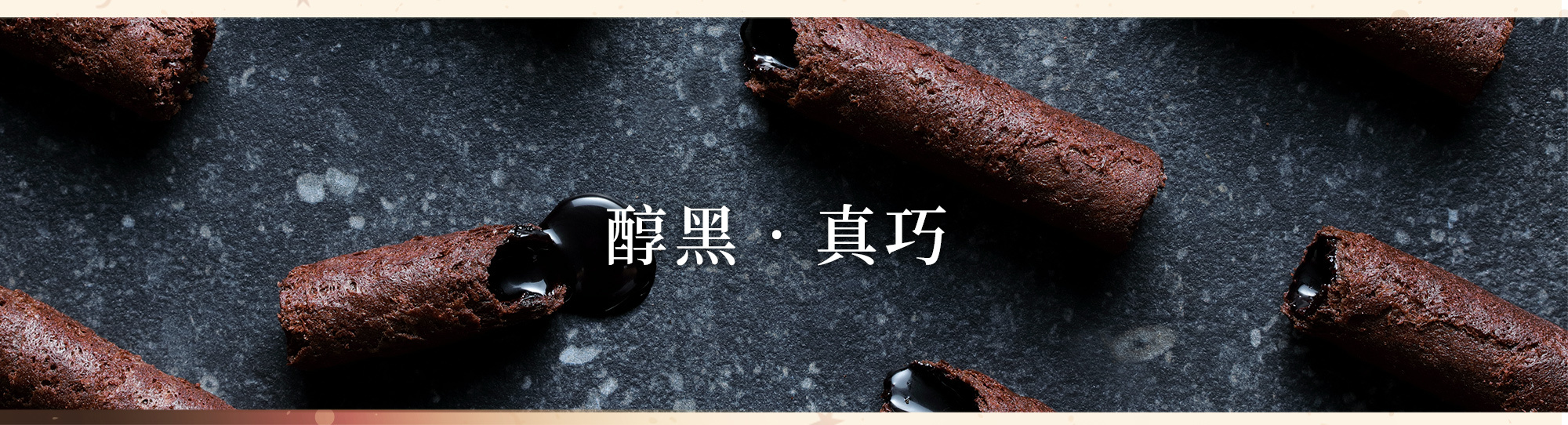 青鳥旅行醇黑真巧蛋捲商品介紹圖8