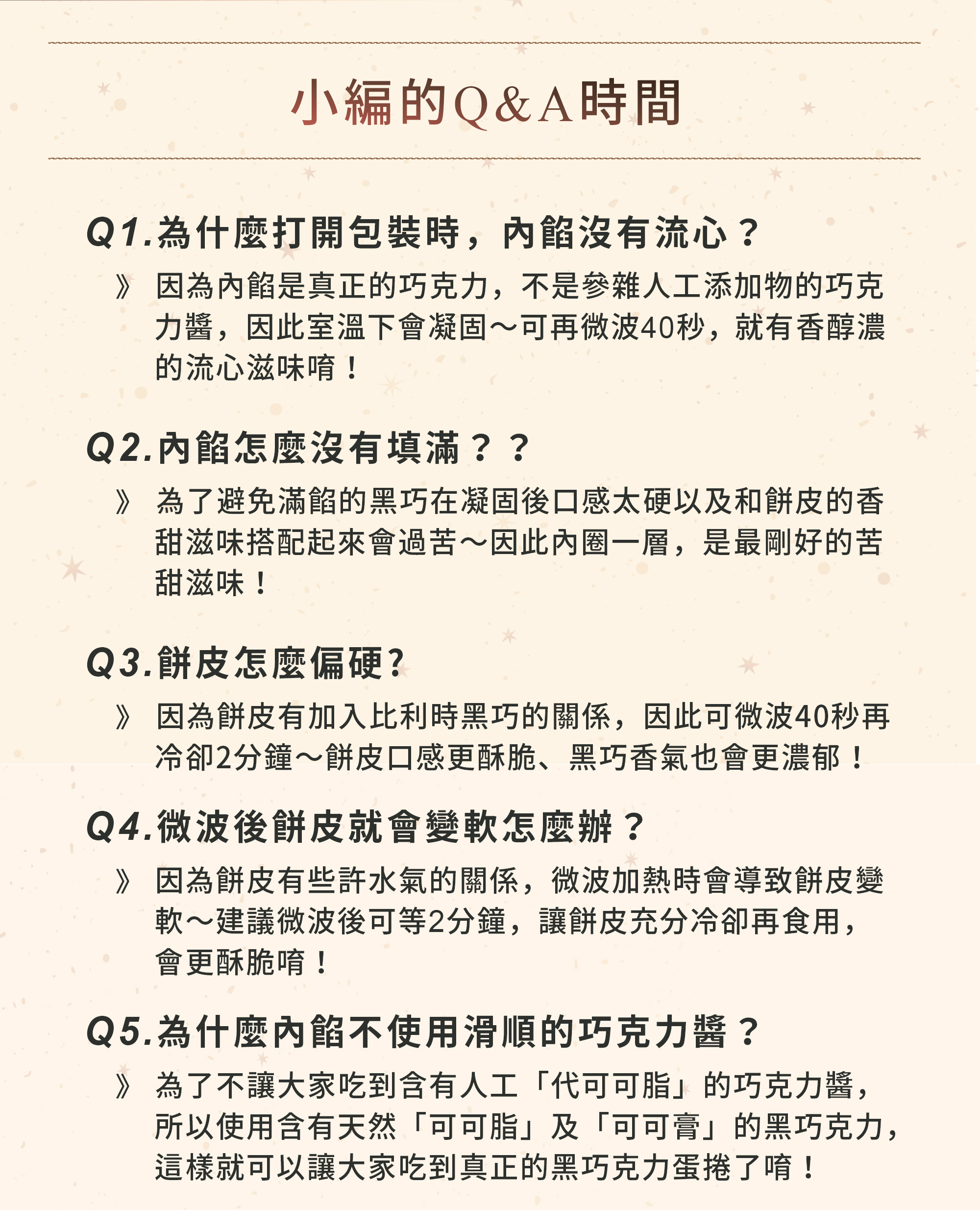 青鳥旅行醇黑真巧蛋捲商品介紹圖9