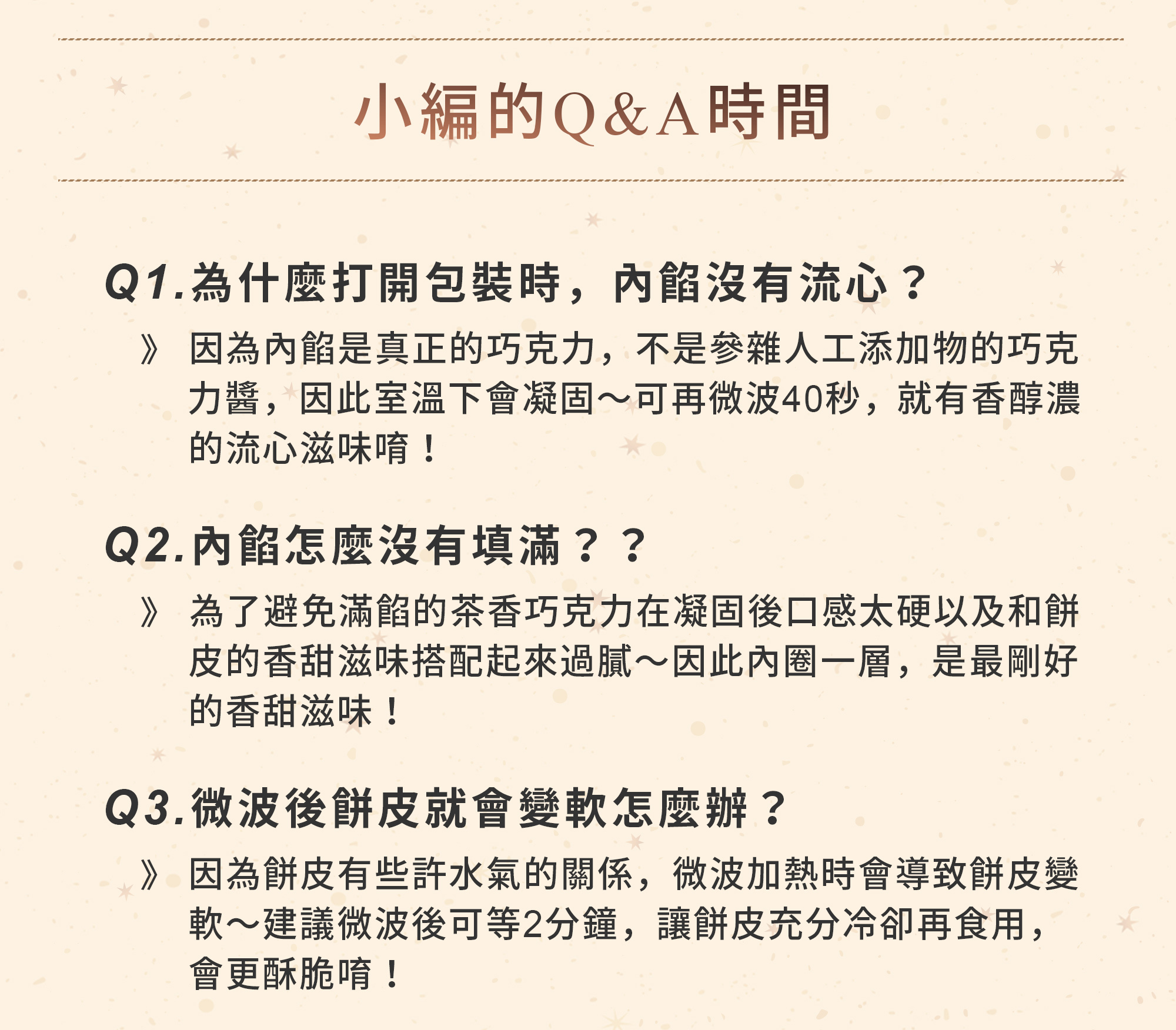 青鳥旅行鐵觀音真巧蛋捲商品介紹圖8