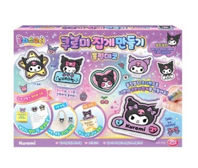 (現貨) 韓國直送🇰🇷Sanrio Kuromi DIY 閃亮水晶膠夾子手作套裝