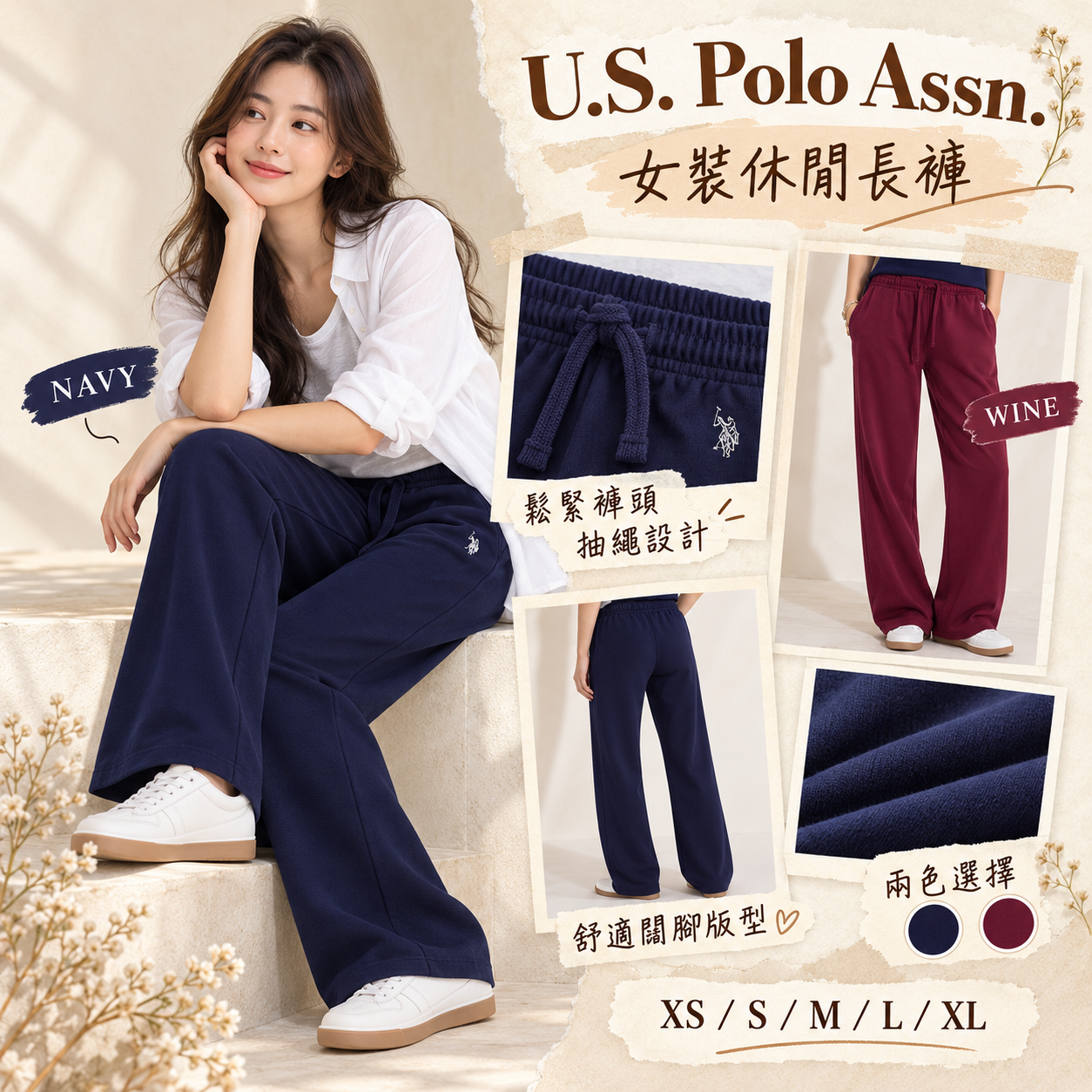 【預購】U.S. Polo Assn. N102220 女裝抓絨闊腿褲