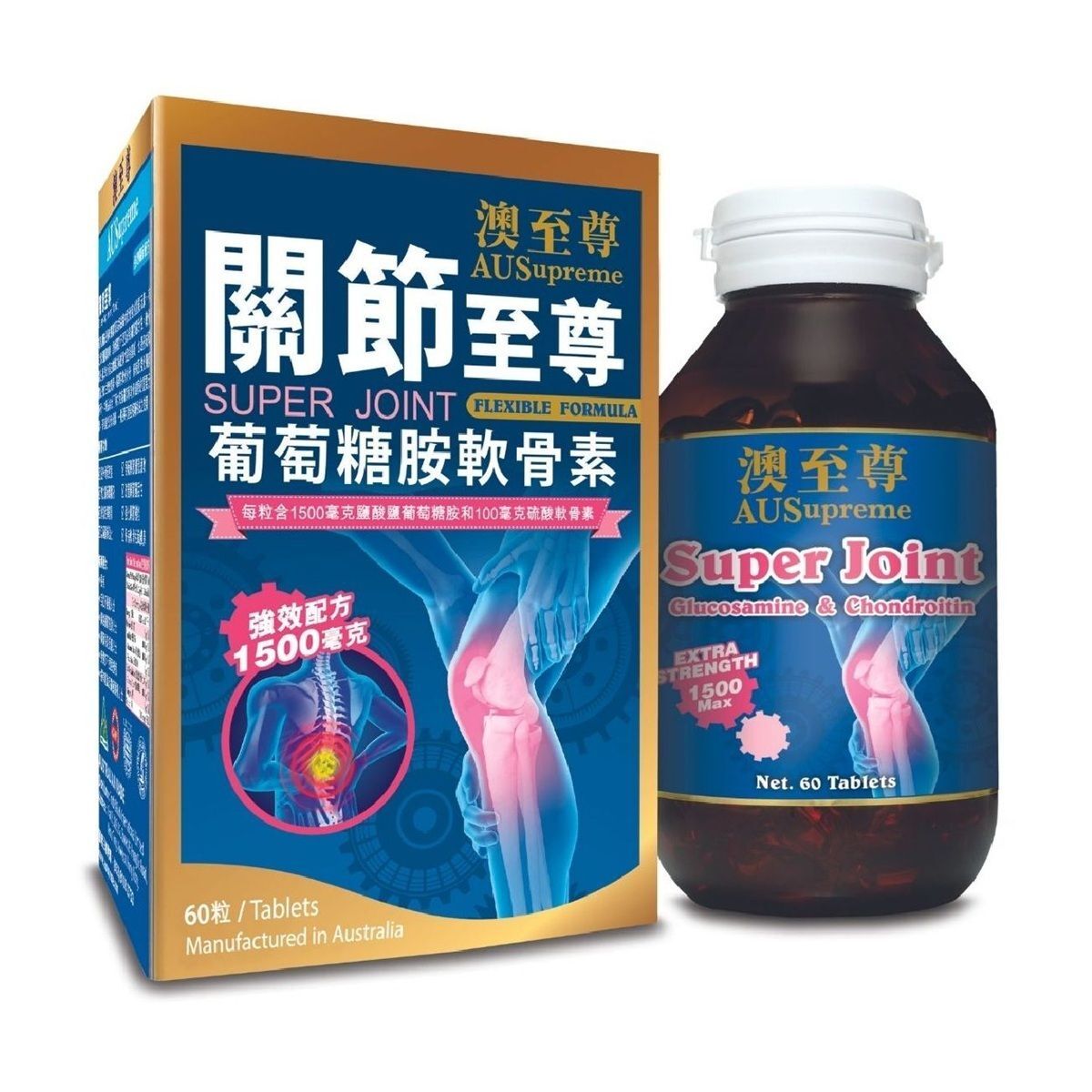 澳至尊 - 關節至尊 葡萄糖胺軟骨素 60粒裝 (平行進口)