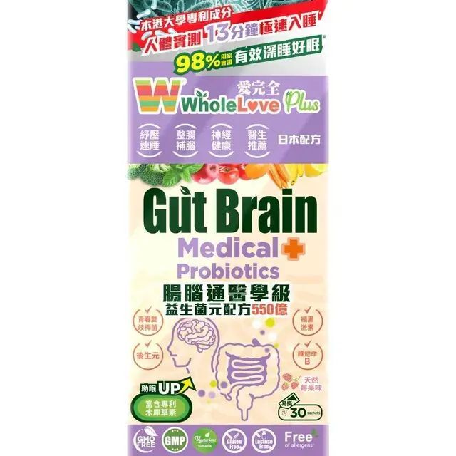 WholeLove Plus - 愛完全腸腦通醫學級益生菌元配方550億 30包（平行進口）