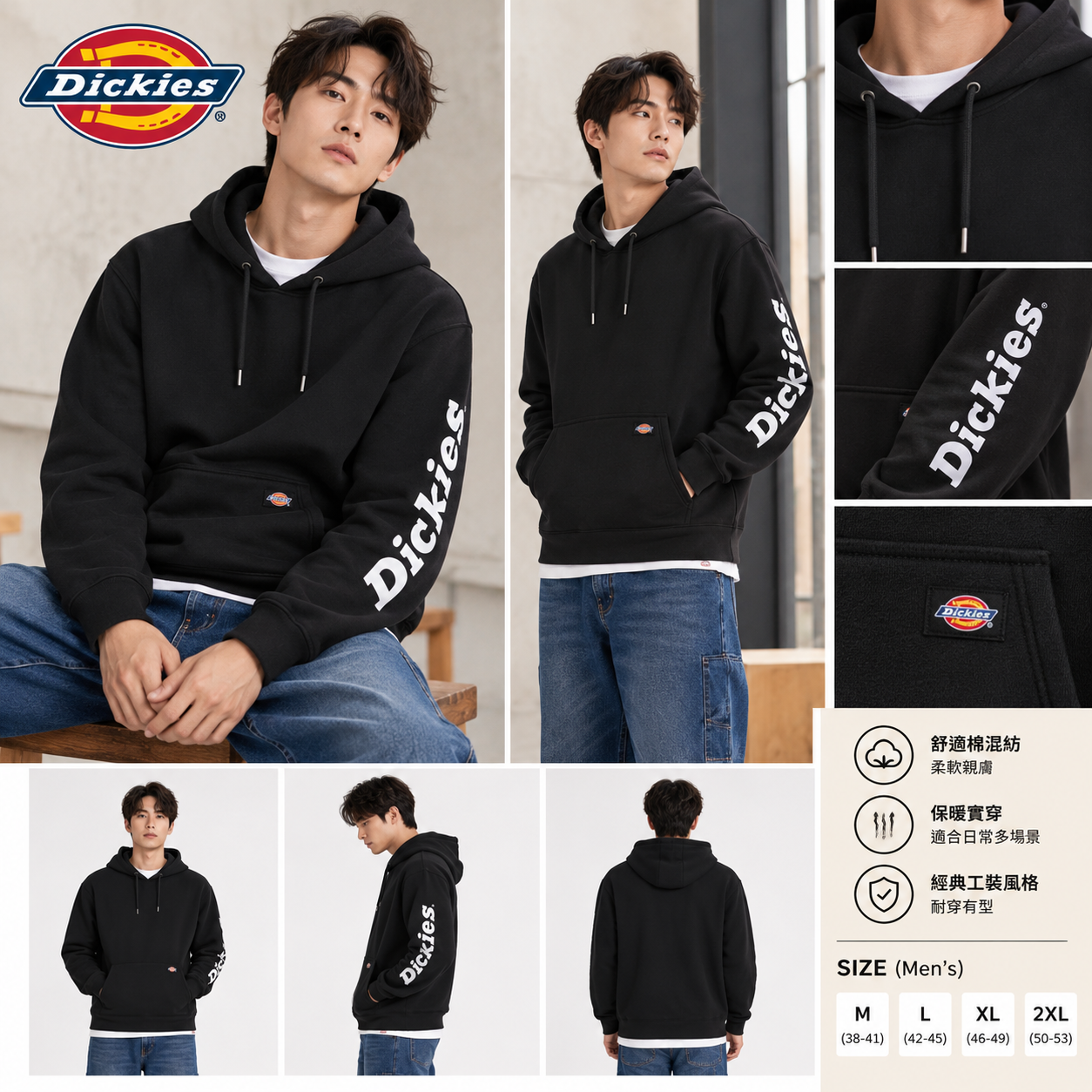 【預購】DICKIES N102222 連帽衛衣 (黑色)