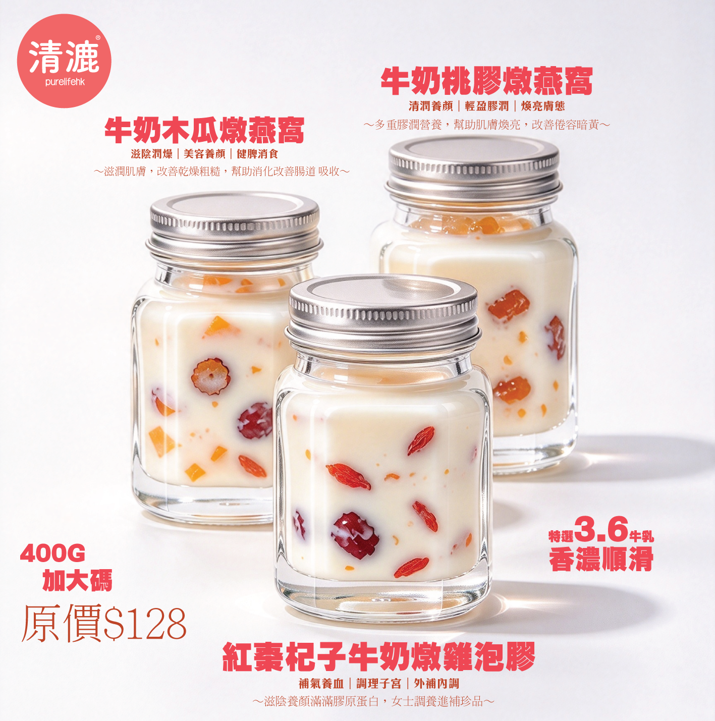 牛奶燉燕窩