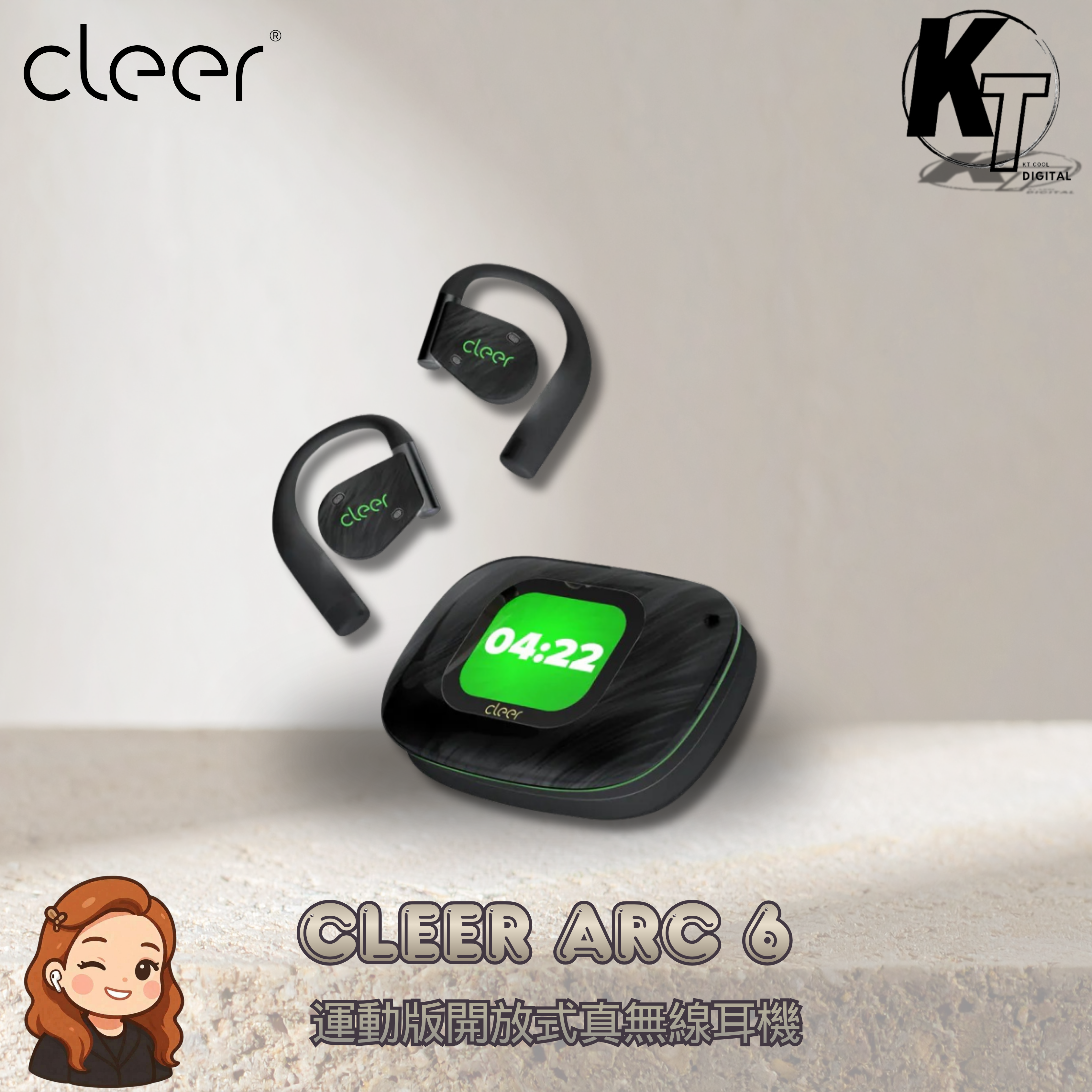 Cleer ARC 6 運動版開放式真無線耳機