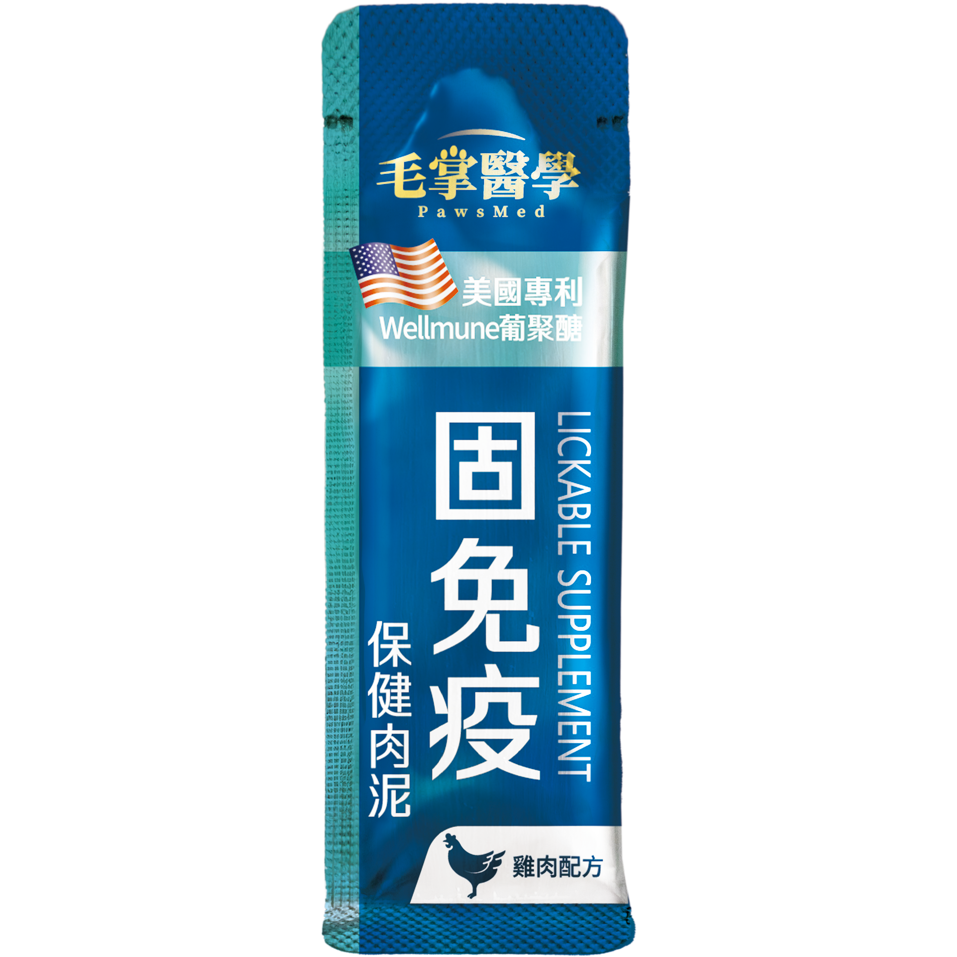 [31/12到期既4包試食裝] 毛掌醫學 – 固免疫保健肉泥 6g x 4包