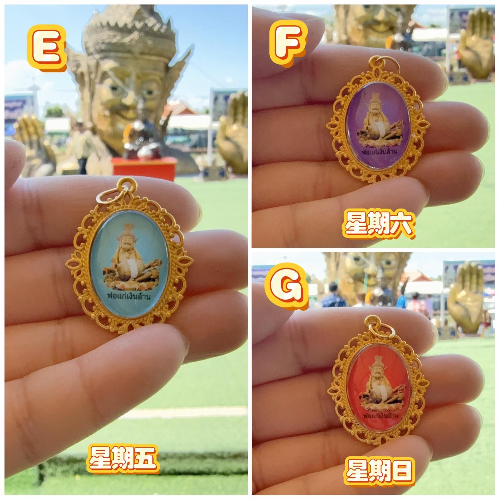 最新督造 百萬魯士開光 星期守護牌送錢母招財套