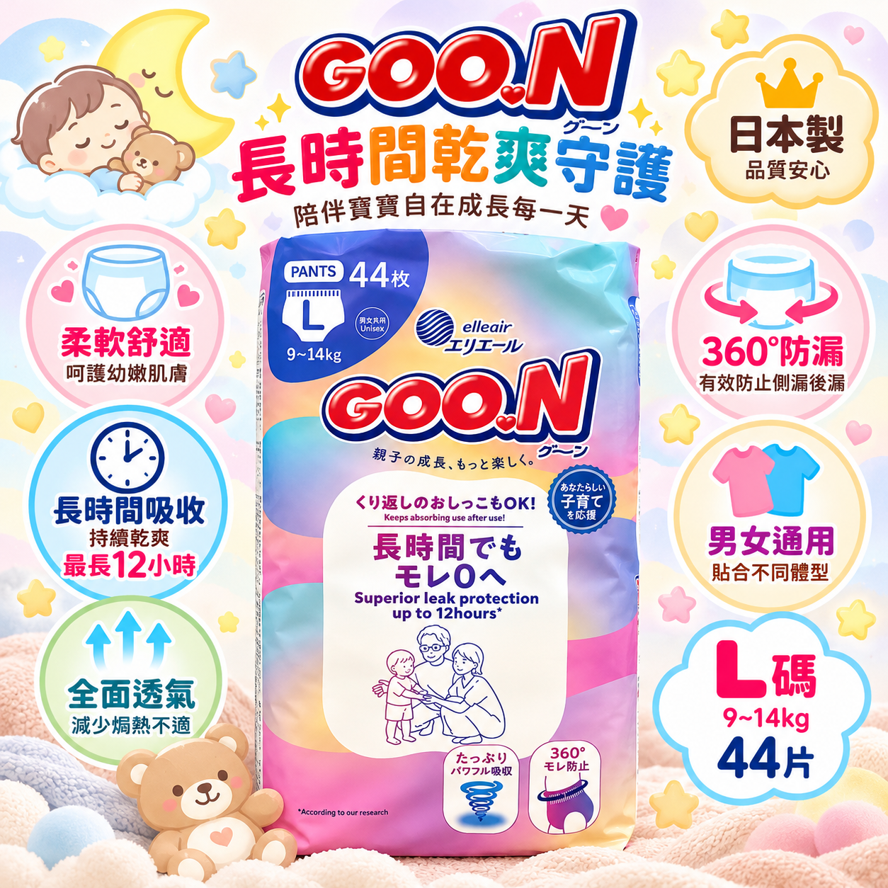 GOO.N -  PANTS TYPE  L 44'S