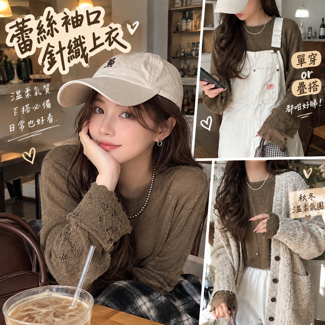 【預購】JM102226 Classical Elf 袖口花蕾絲起毛長袖上衣