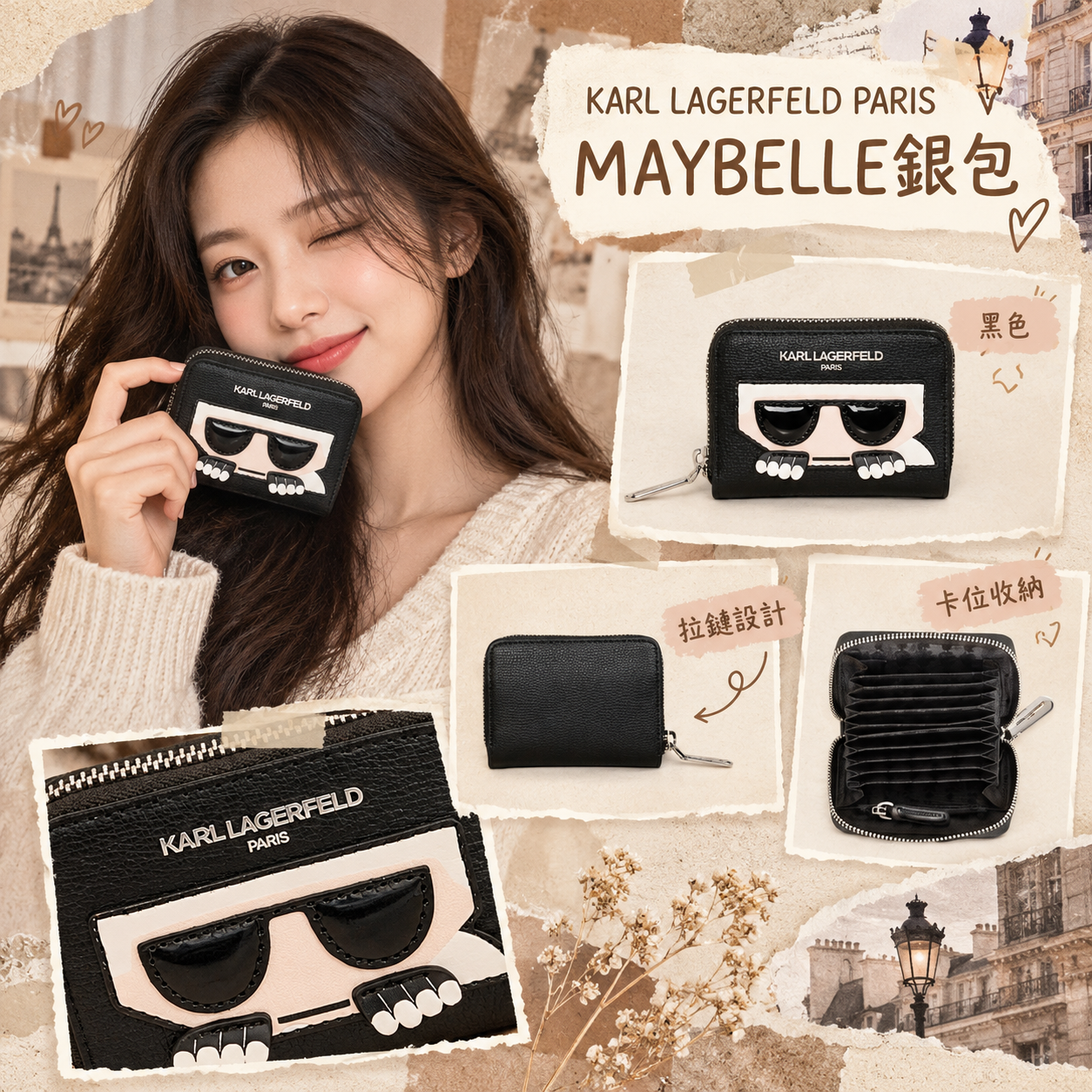 【預購】Karl Lagerfeld Paris N102217 MAYBELLE系列銀包 (黑色)