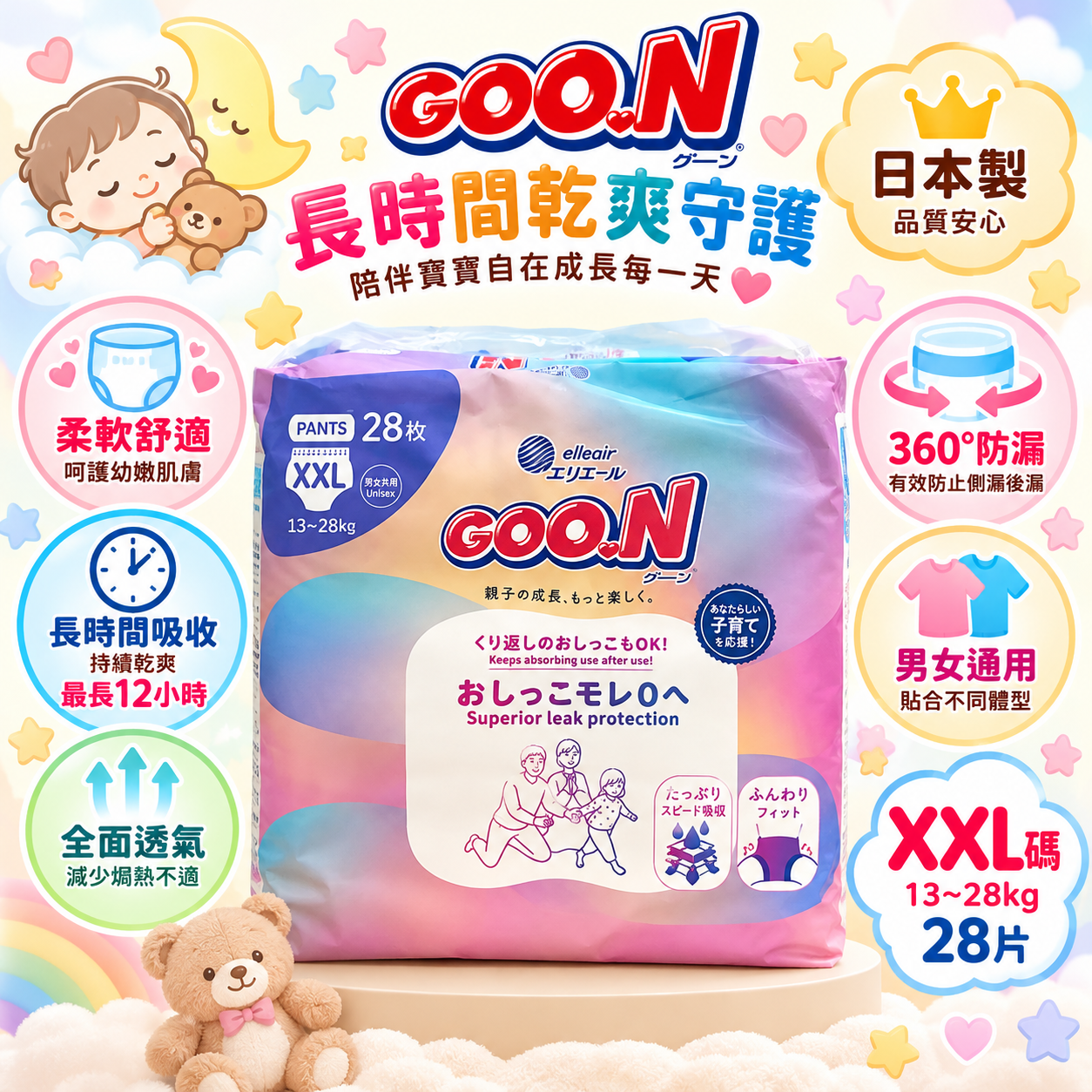 GOO.N -  PANTS TYPE  XXL 44'S