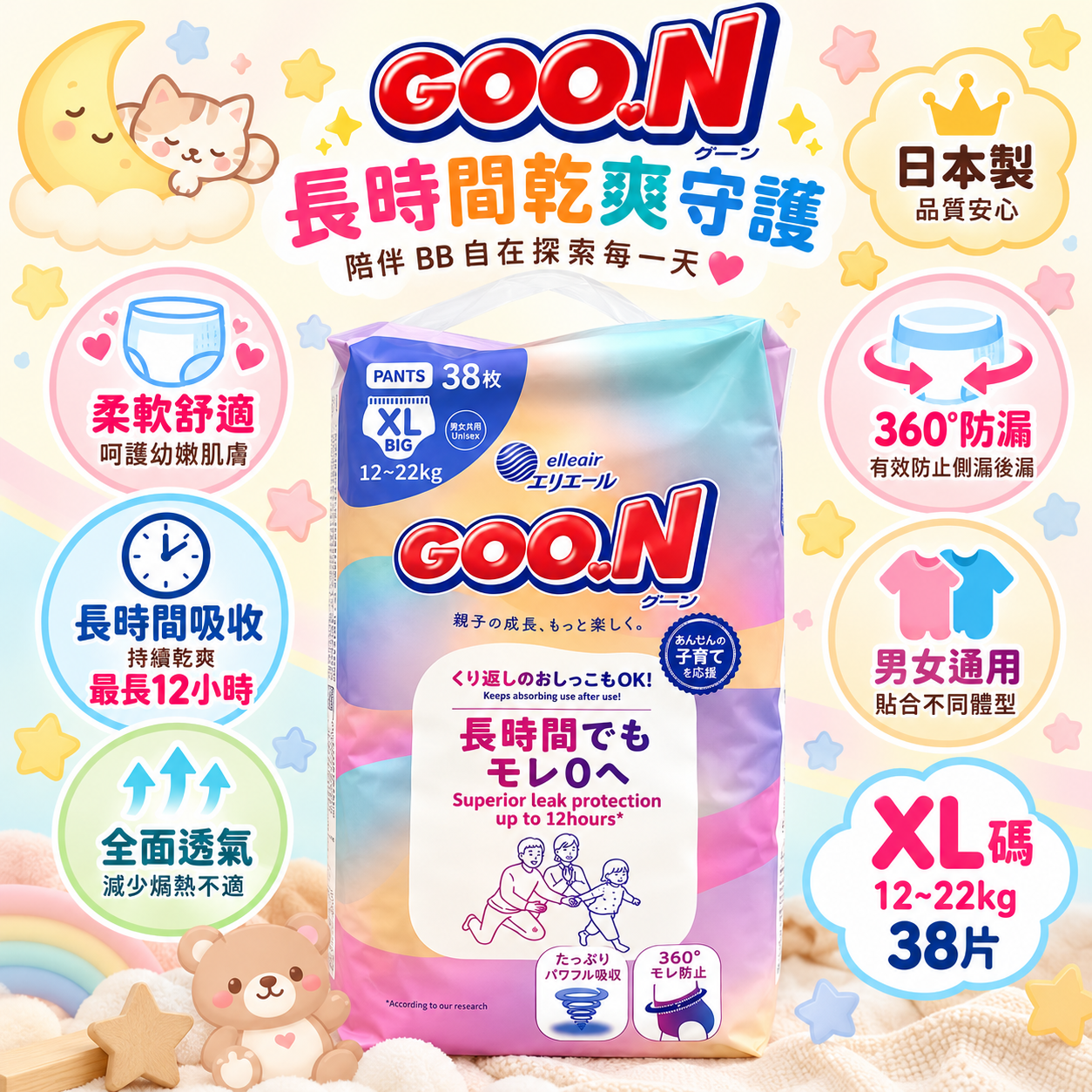 GOO.N -  PANTS TYPE  XL 38'S