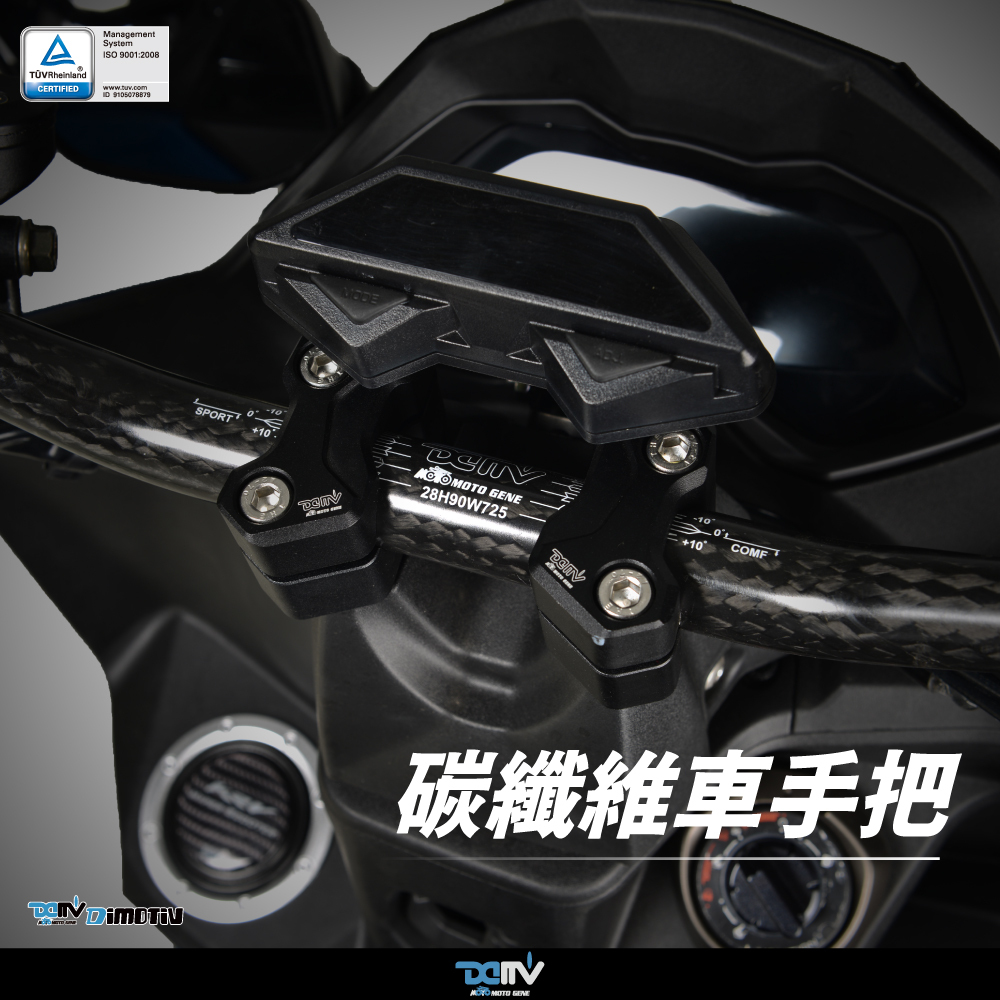 【DIMOTIV】 Carbon Fiber / Aluminum Alloy Sport Standard Handlebar (28.6mm / H: 90mm / W: 725mm)