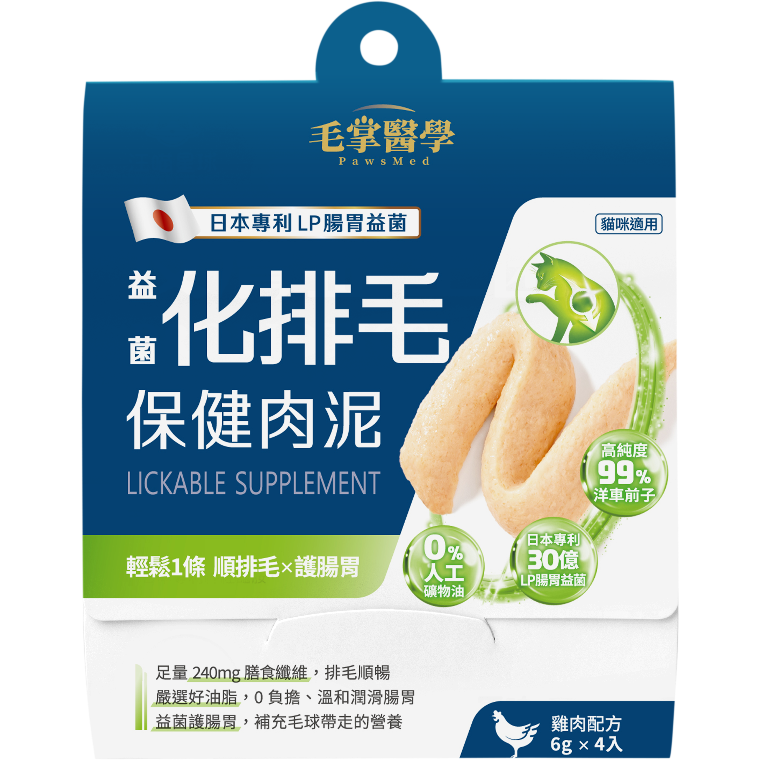 [4包試食裝] 毛掌醫學 – 益菌化排毛保健肉泥 6g x 4包